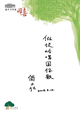 簡上仁