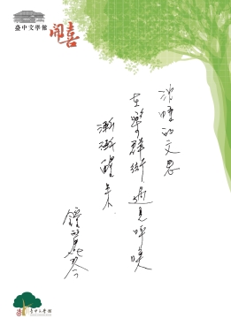 鐘麗琴