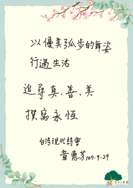章惠芳