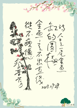 蔡榮勇