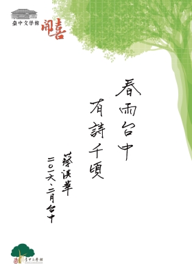 蔡淇華