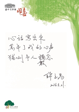 許立昌