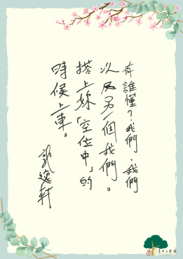 郭逸軒