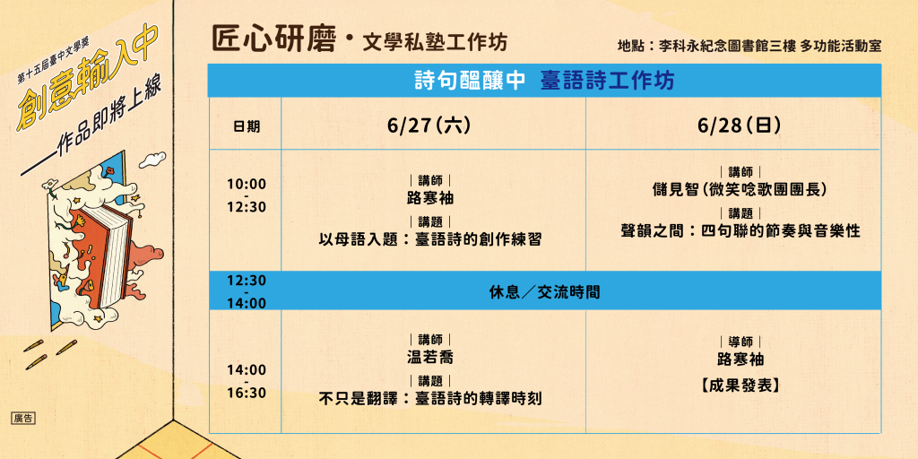 課表