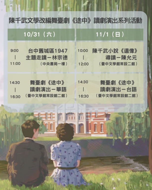 活動