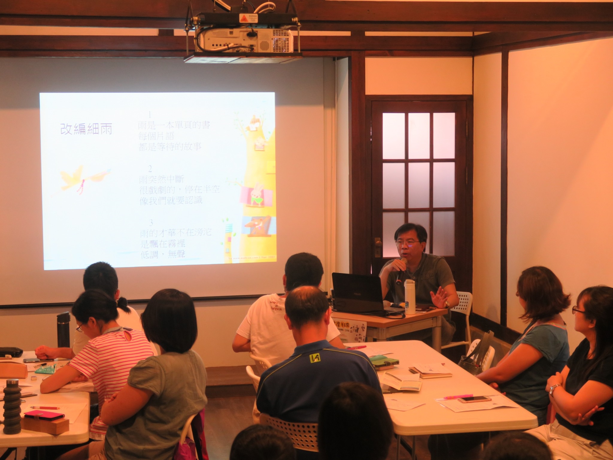 20176.28文學夢工廠－博物館專業課程X工作坊