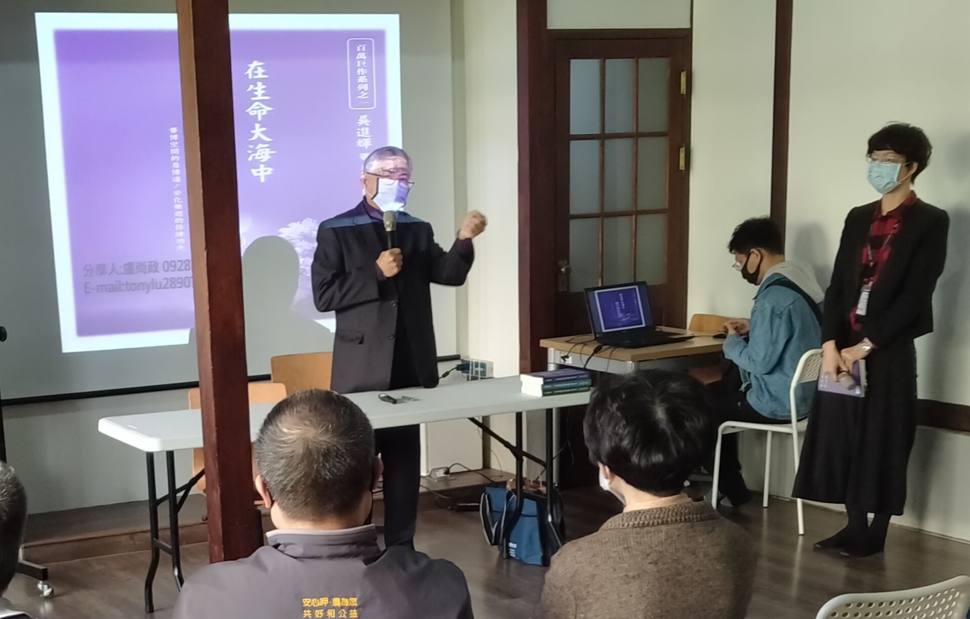 2021.1.23 吳進輝《在生命大海中飄蕩的你我》新書發表會