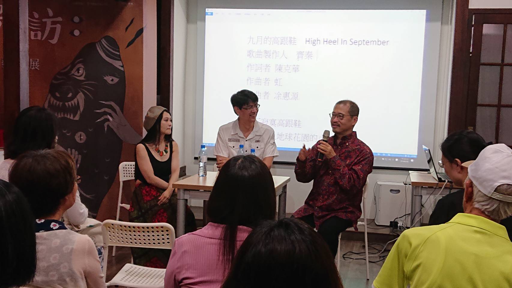 2019.06.30「旋律的降靈術–詩人的歌詞創作」講座