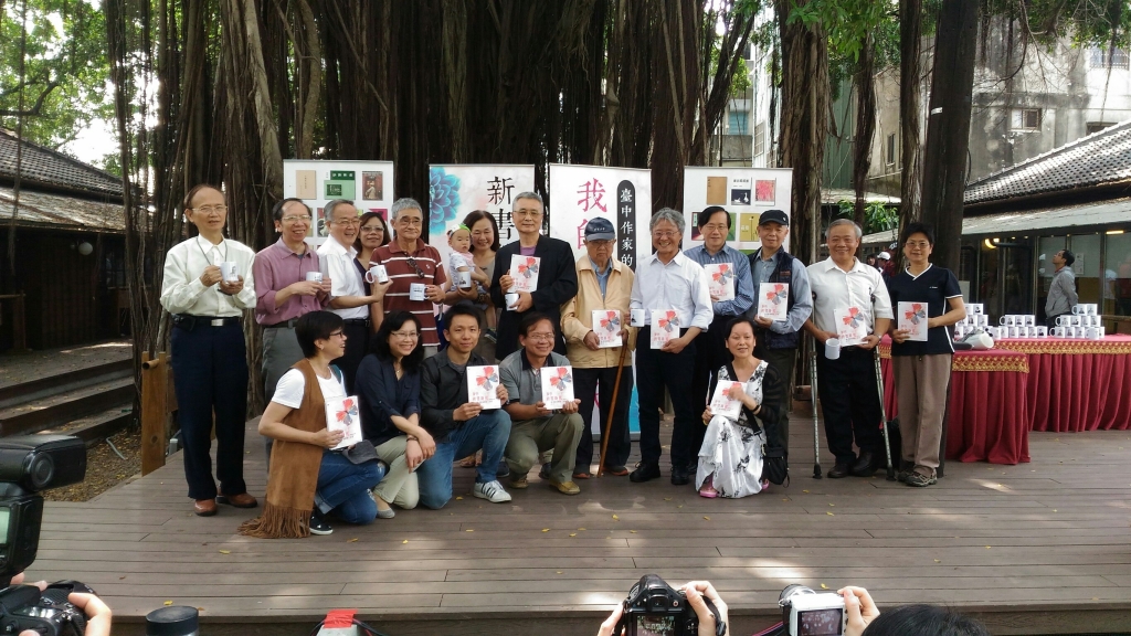 2016我的初書時代：臺中作家的第一本書特展-新書發表記者會