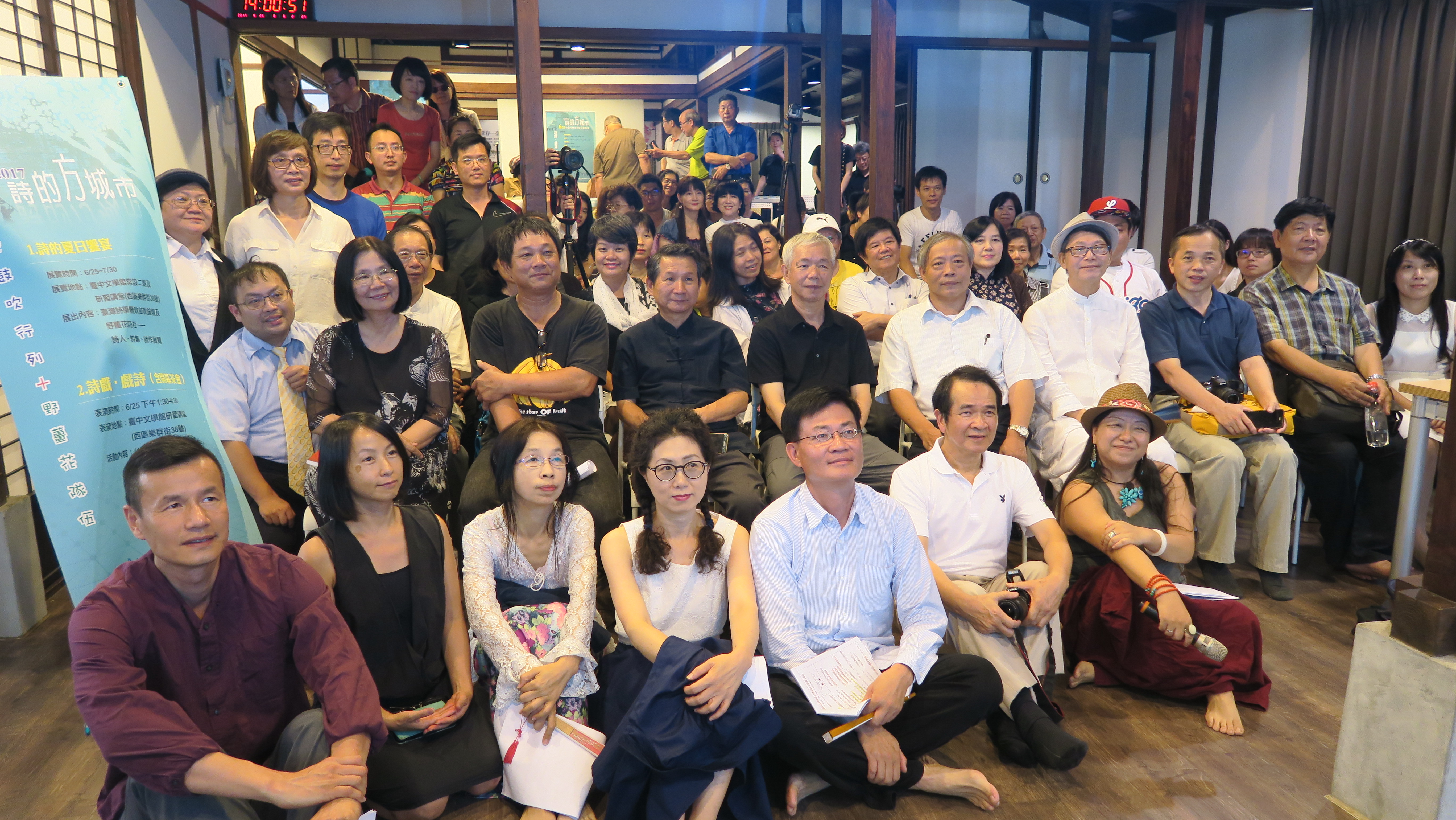 2017.06.25-07.30詩的方城市-詩展暨讀劇活動