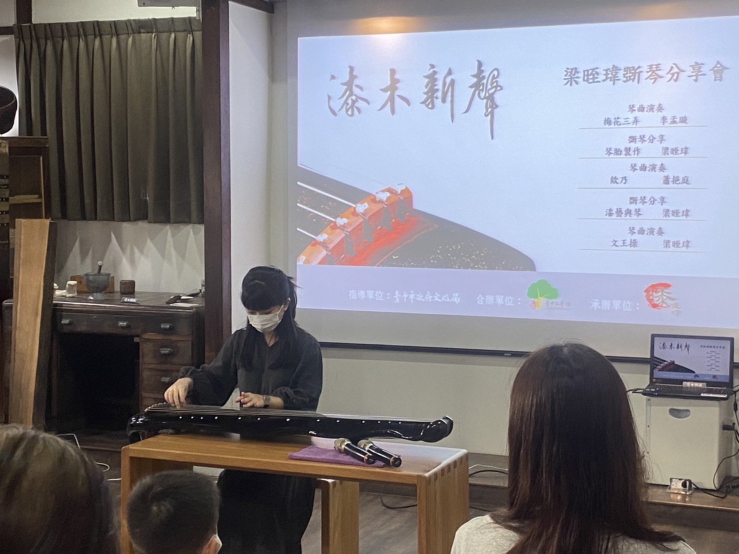 2021.9.26梁晊瑋斲琴展推廣活動-斲琴分享