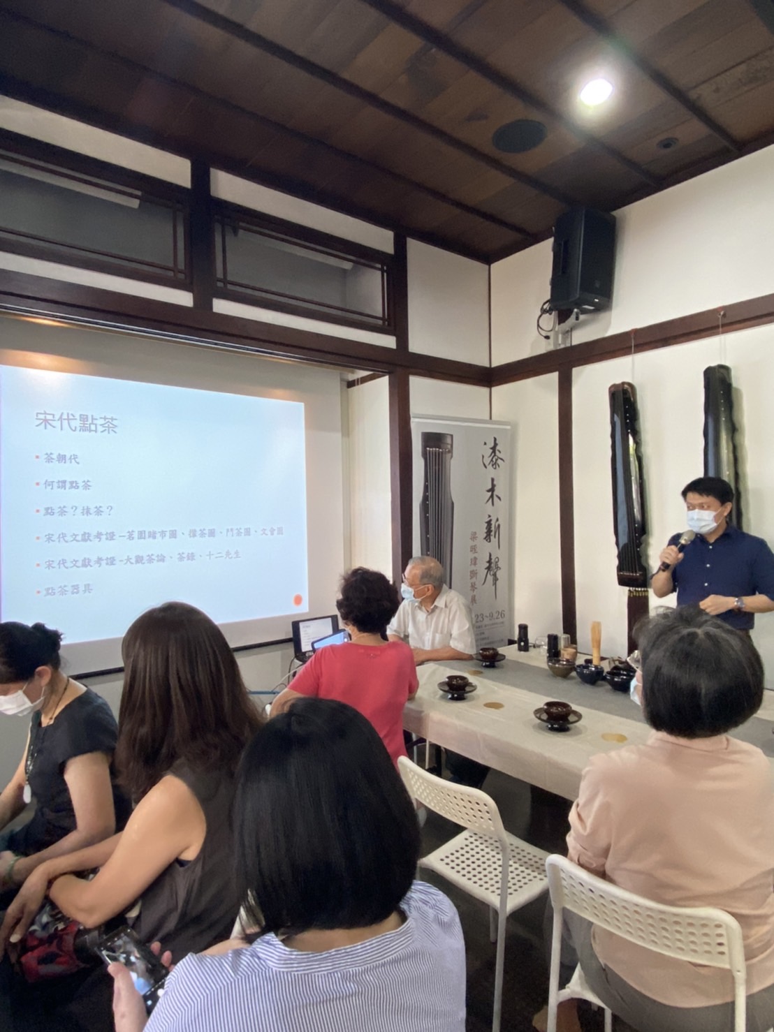 2021.9.25梁晊瑋斲琴展推廣活動-宋代點茶