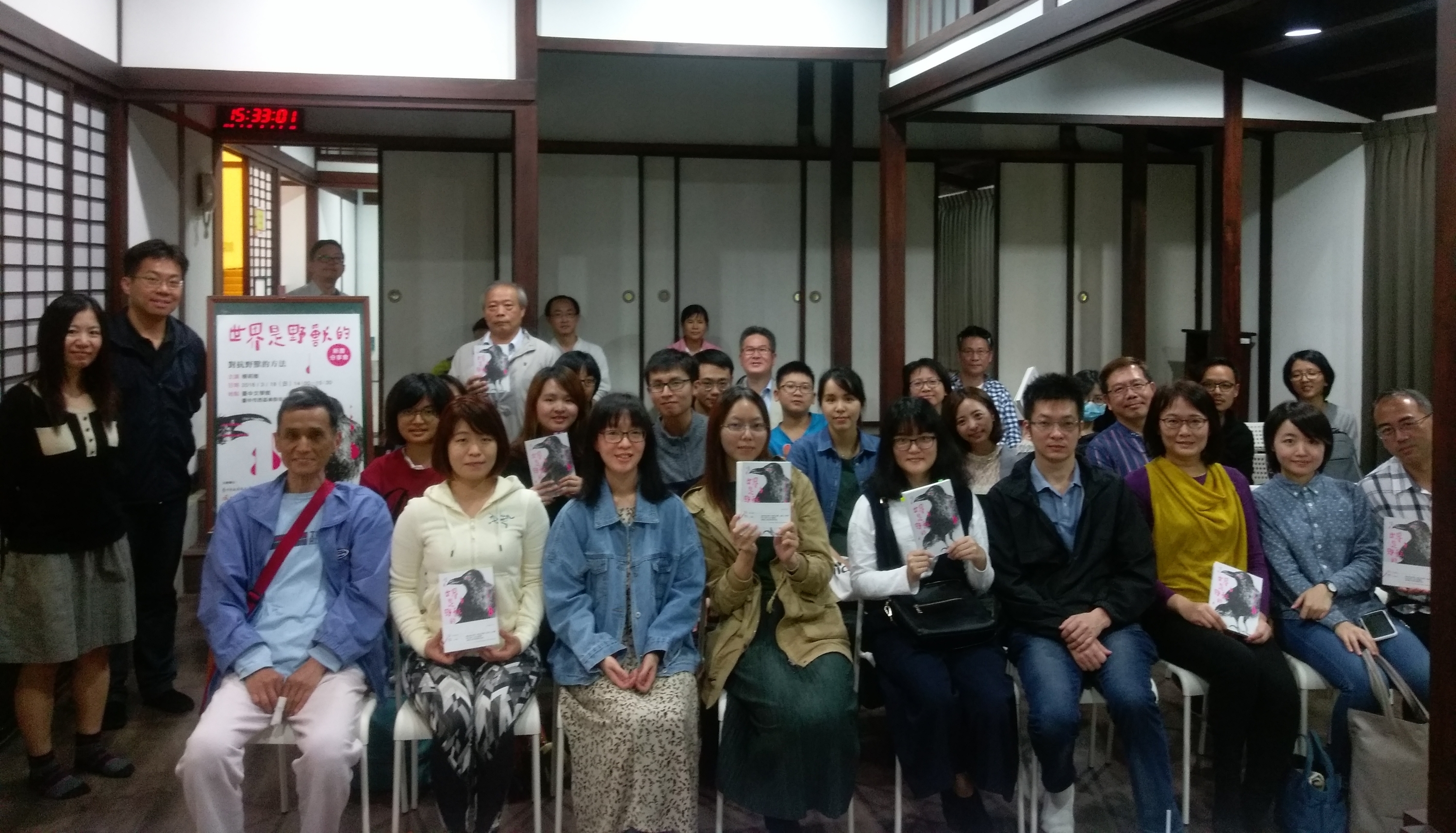 2018《世界是野獸的》新書分享會
