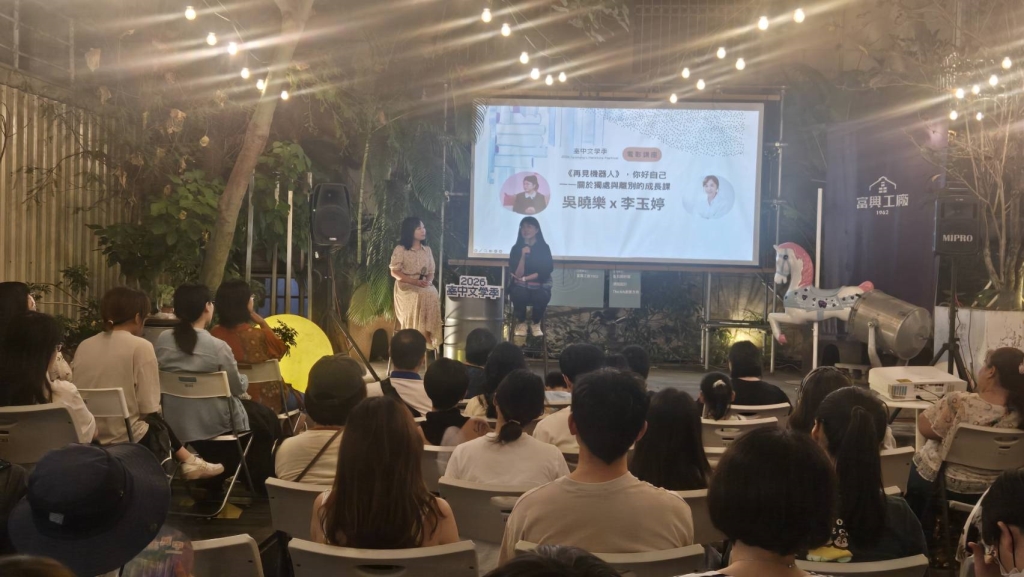 講座照片