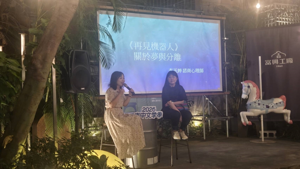 講座照片