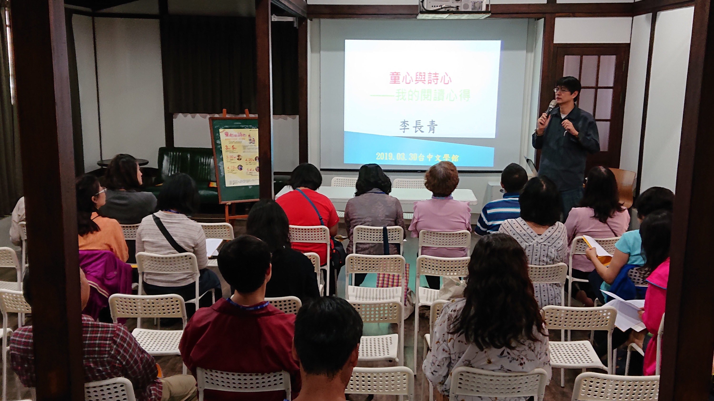 2019.03-05童心與詩心─童詩創作與指導 系列講座