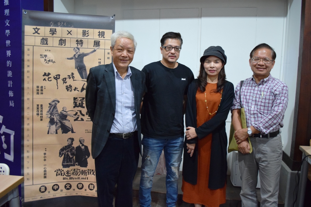 2019特展講座：霧峰林家的故事──以《疑霧公堂》、《當迷霧漸散》說起