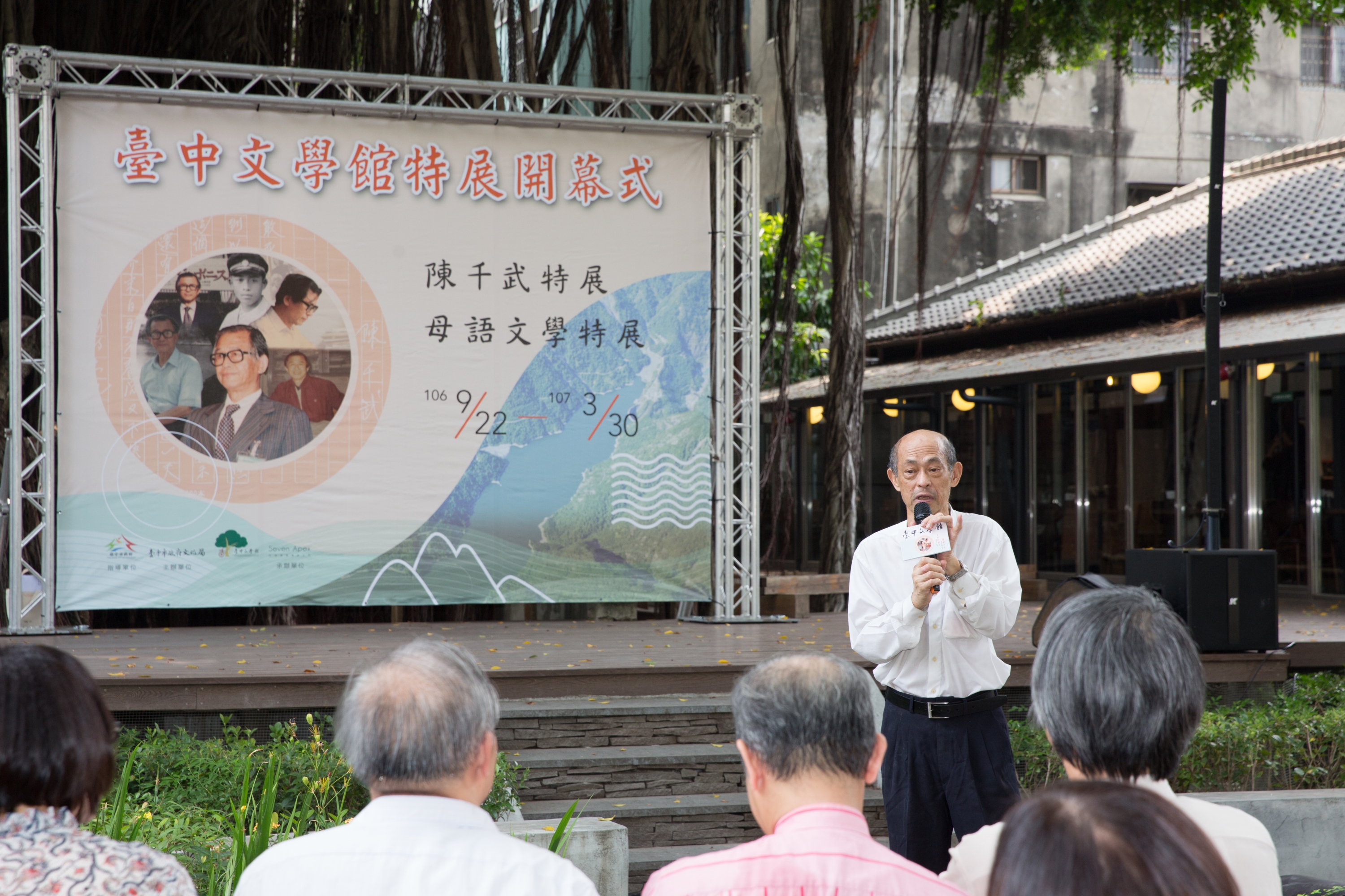 2017臺中文學館雙特展開幕記者會