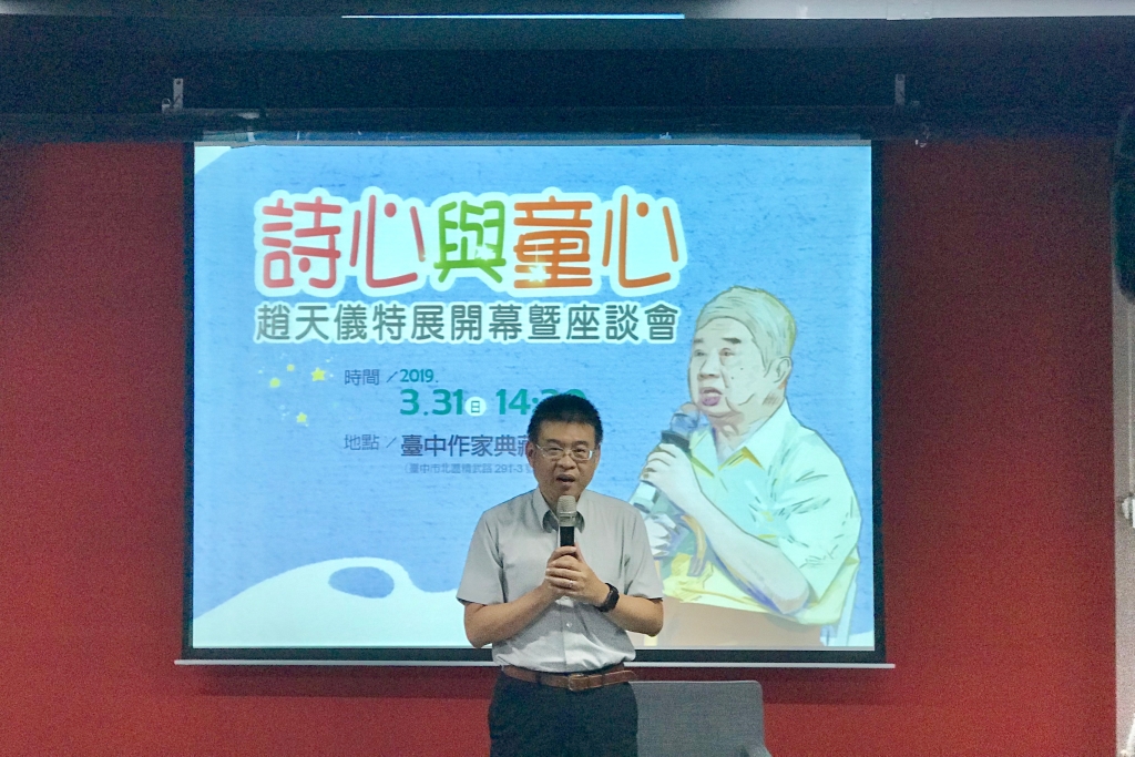 文化局黃副局長名亨期許這次趙天儀特展能加深臺中作家典藏館的推廣