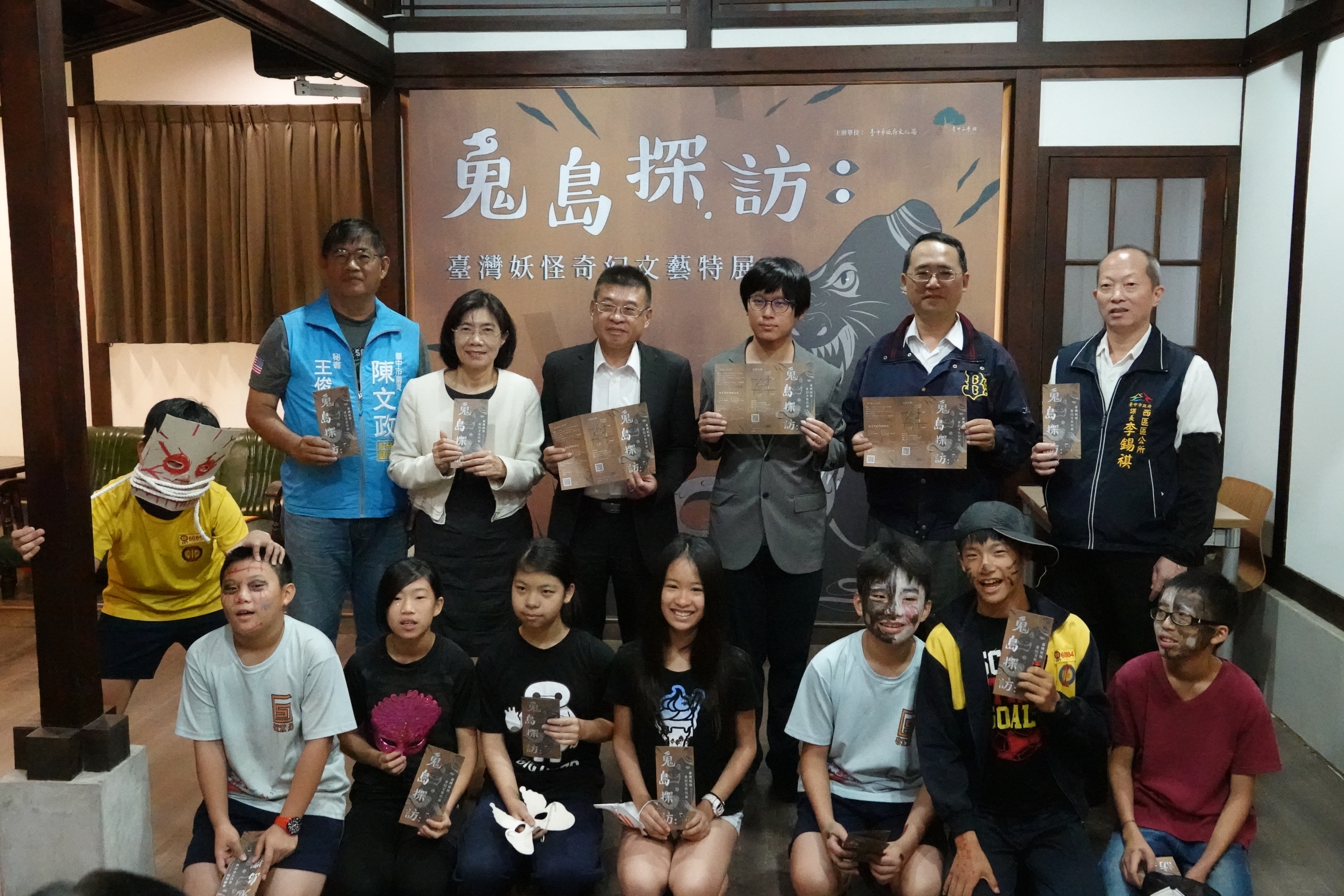 2019.05.03鬼島探訪：臺灣妖怪奇幻文藝特展開幕式