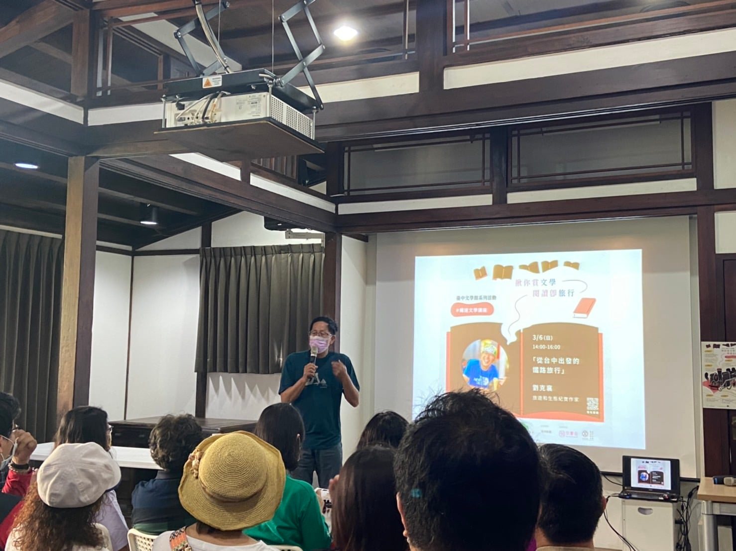 2022.3.6閱鐵道悅文學-從臺中出發的鐵道旅行／劉克襄