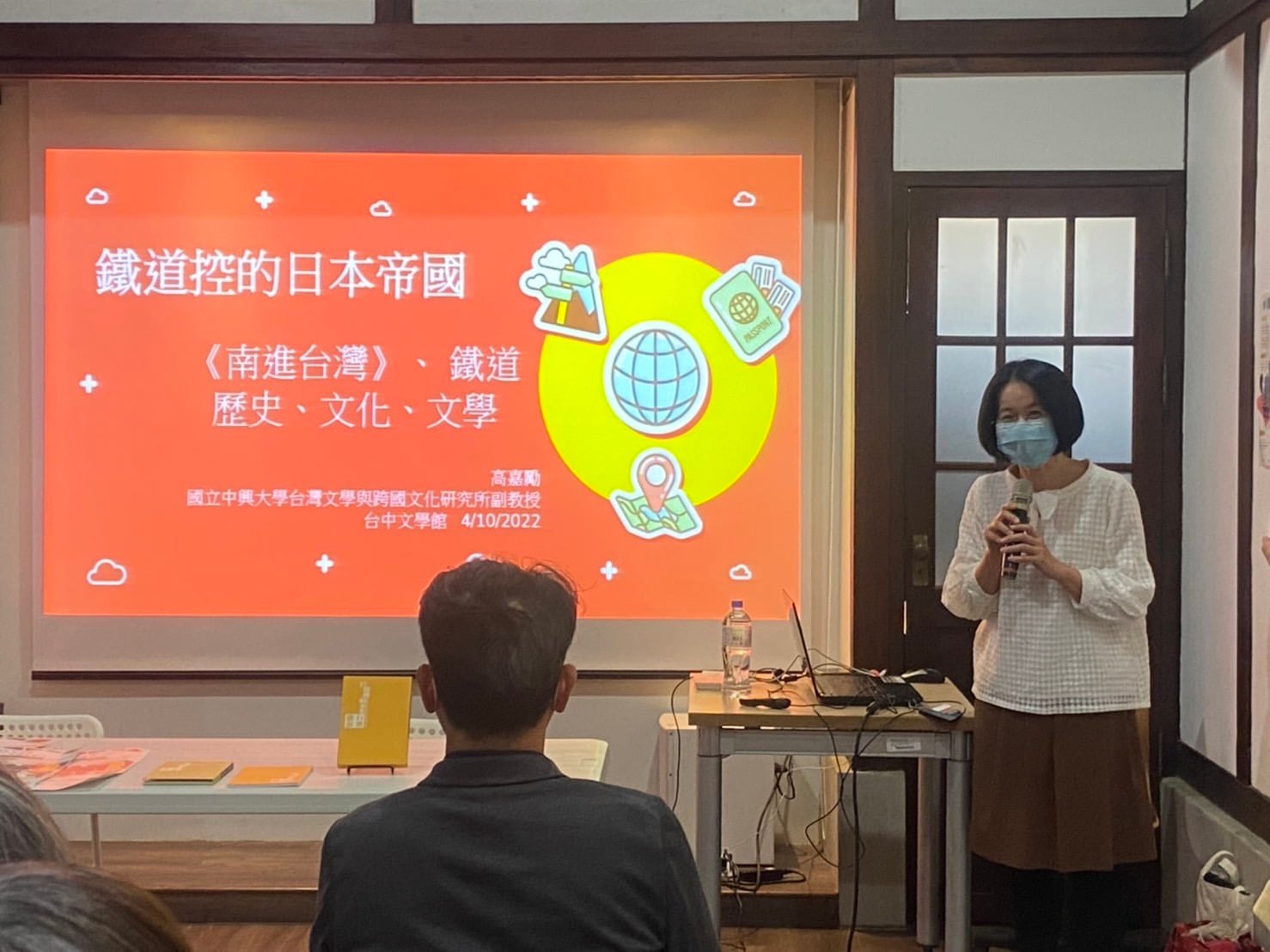 2022.4.10閱鐵道悅文學-《南進臺灣》／高嘉勵