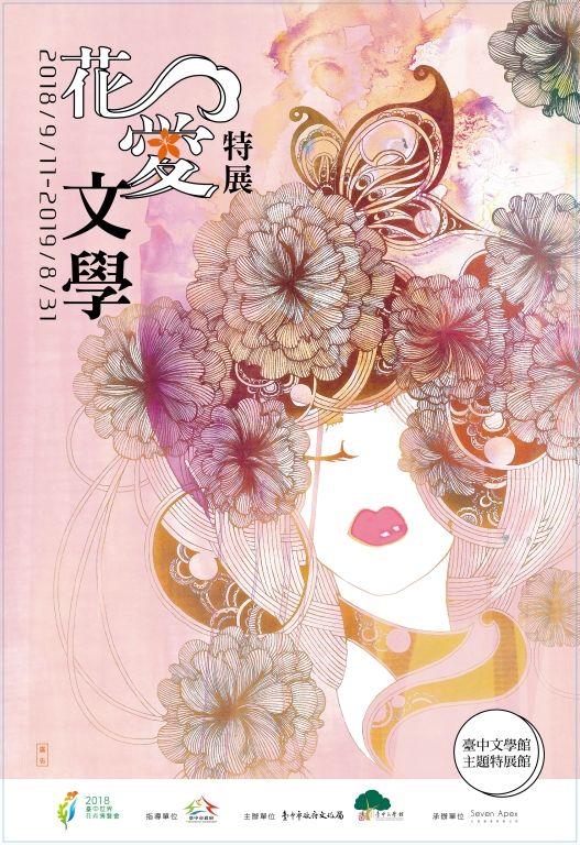 特展海報