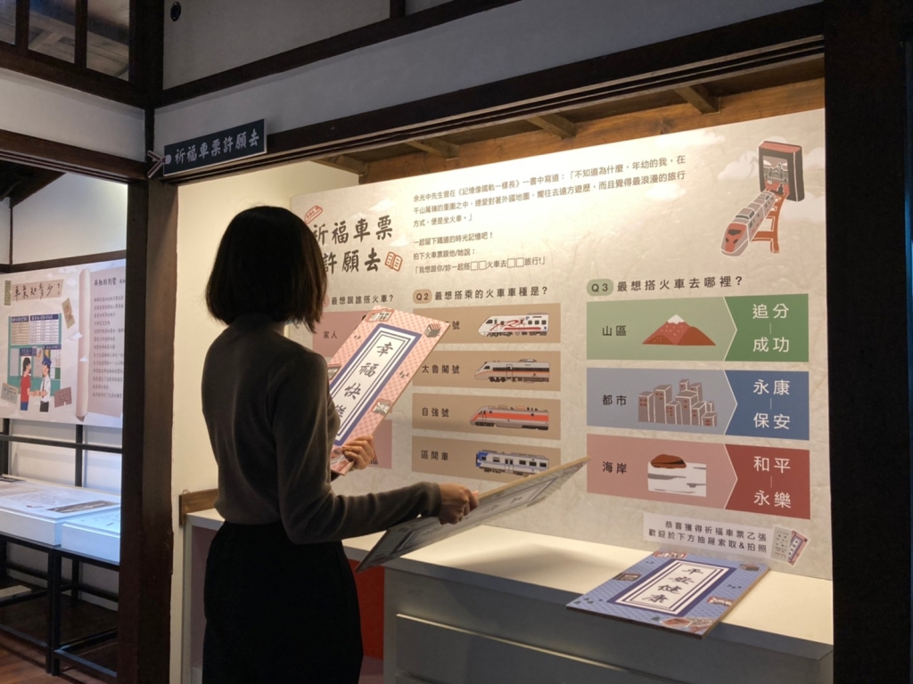 祈福車票許願去展區