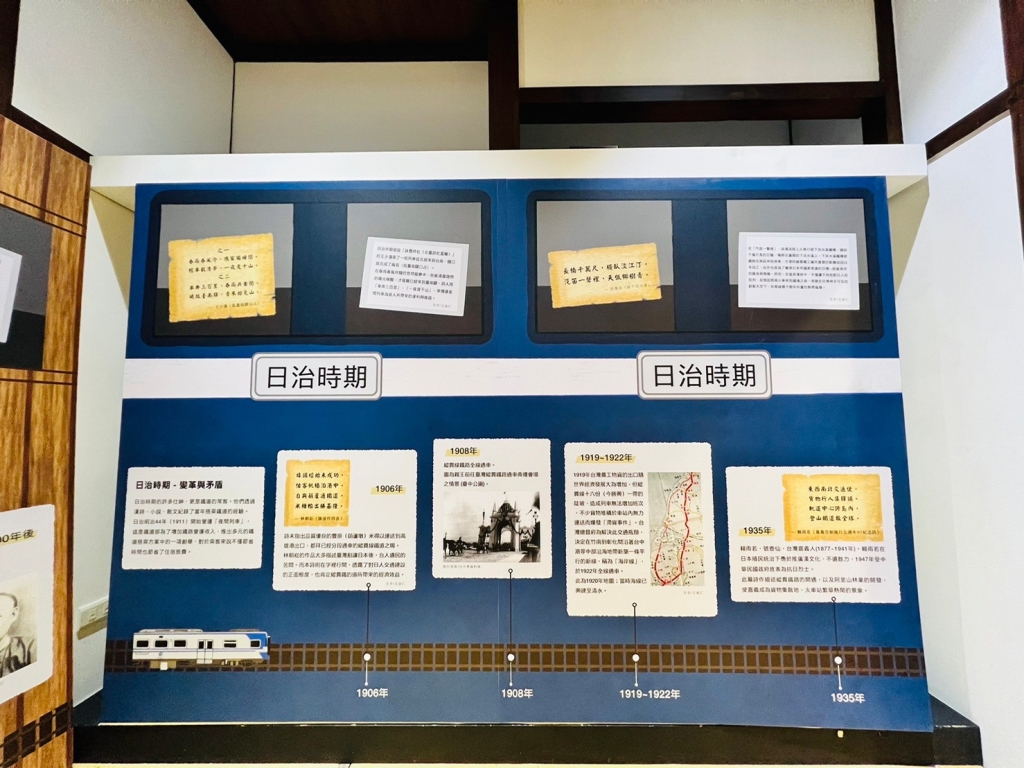 文學與鐵道的相遇展區2