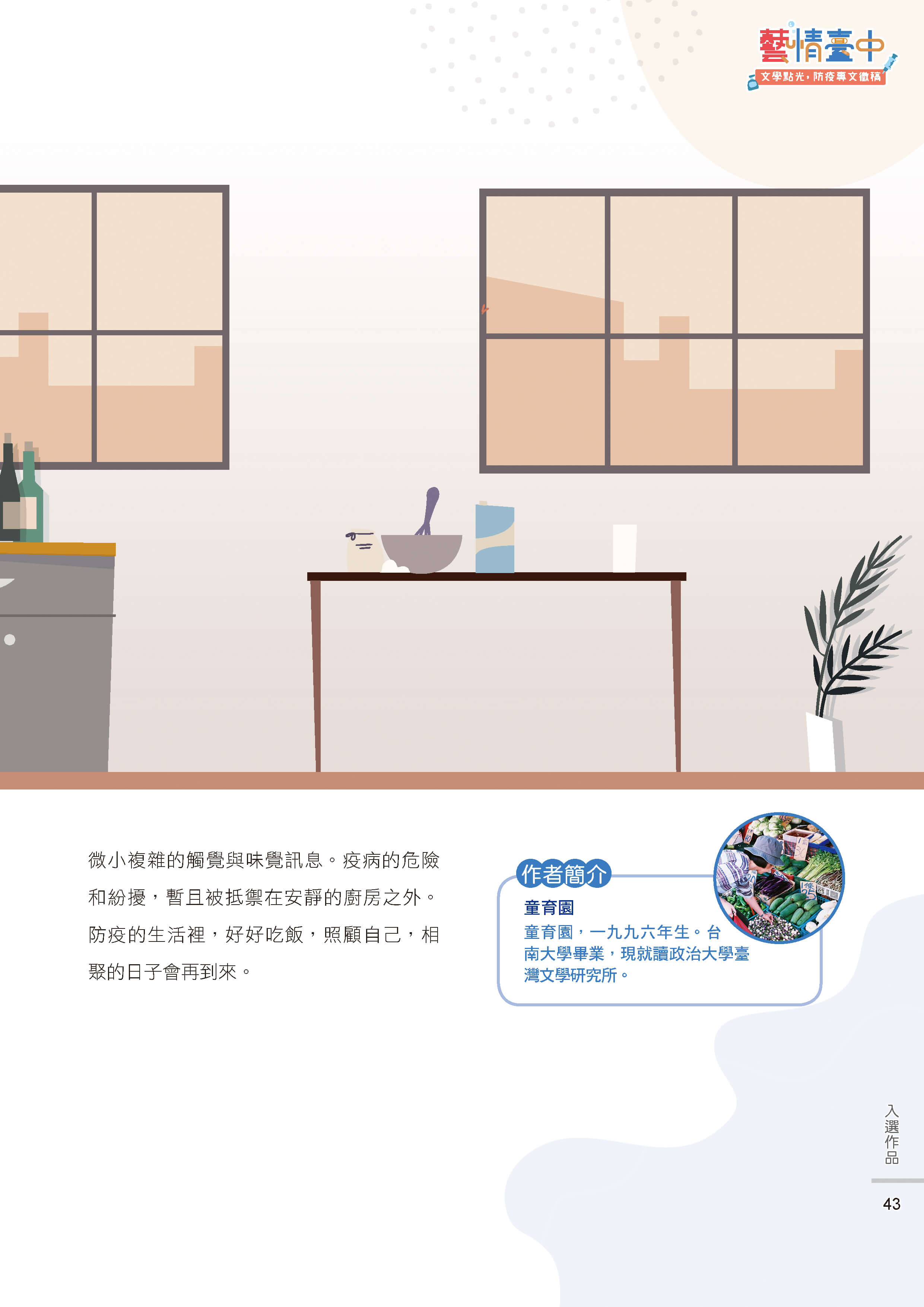 藝情臺中徵稿45