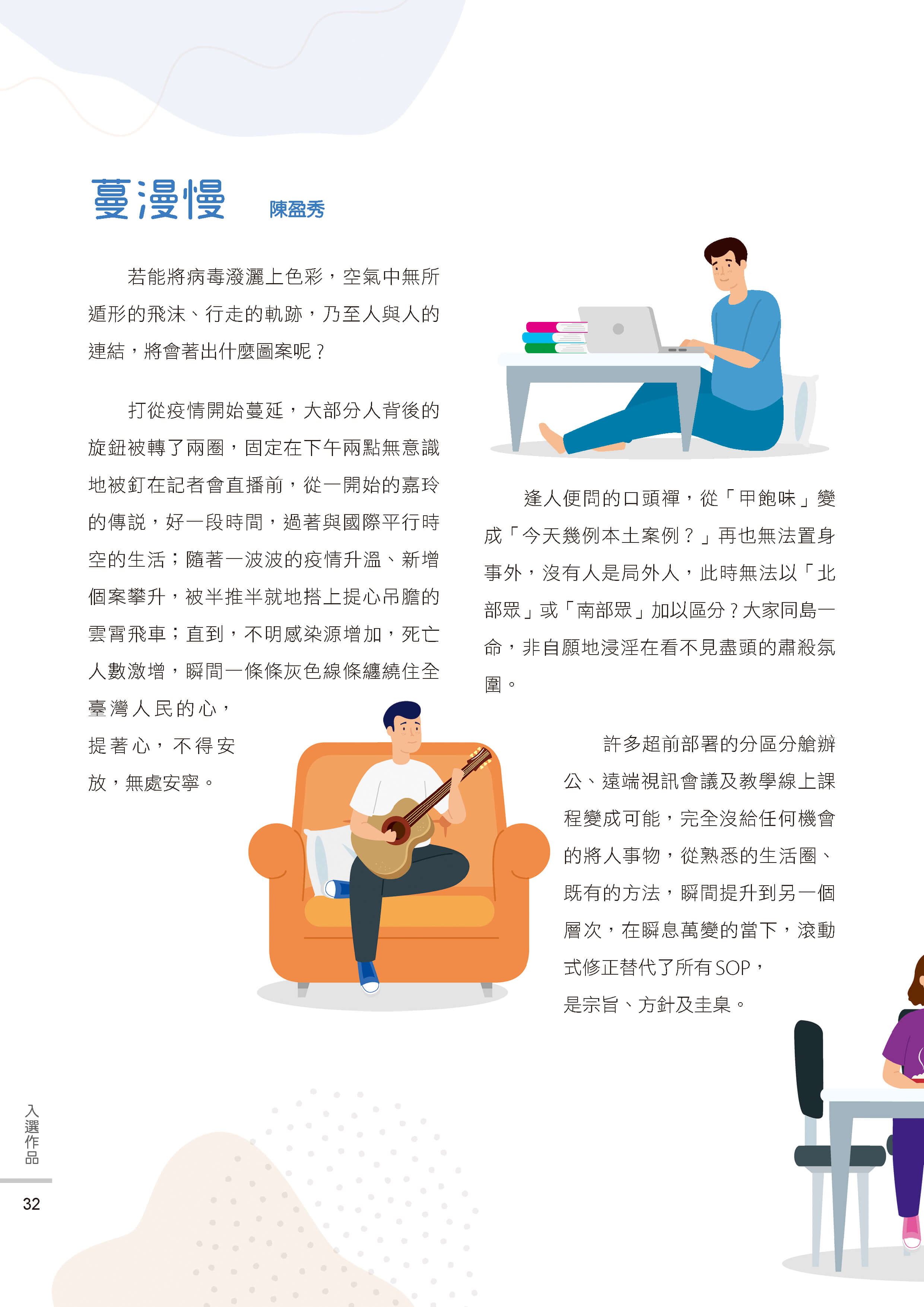 藝情臺中徵稿34