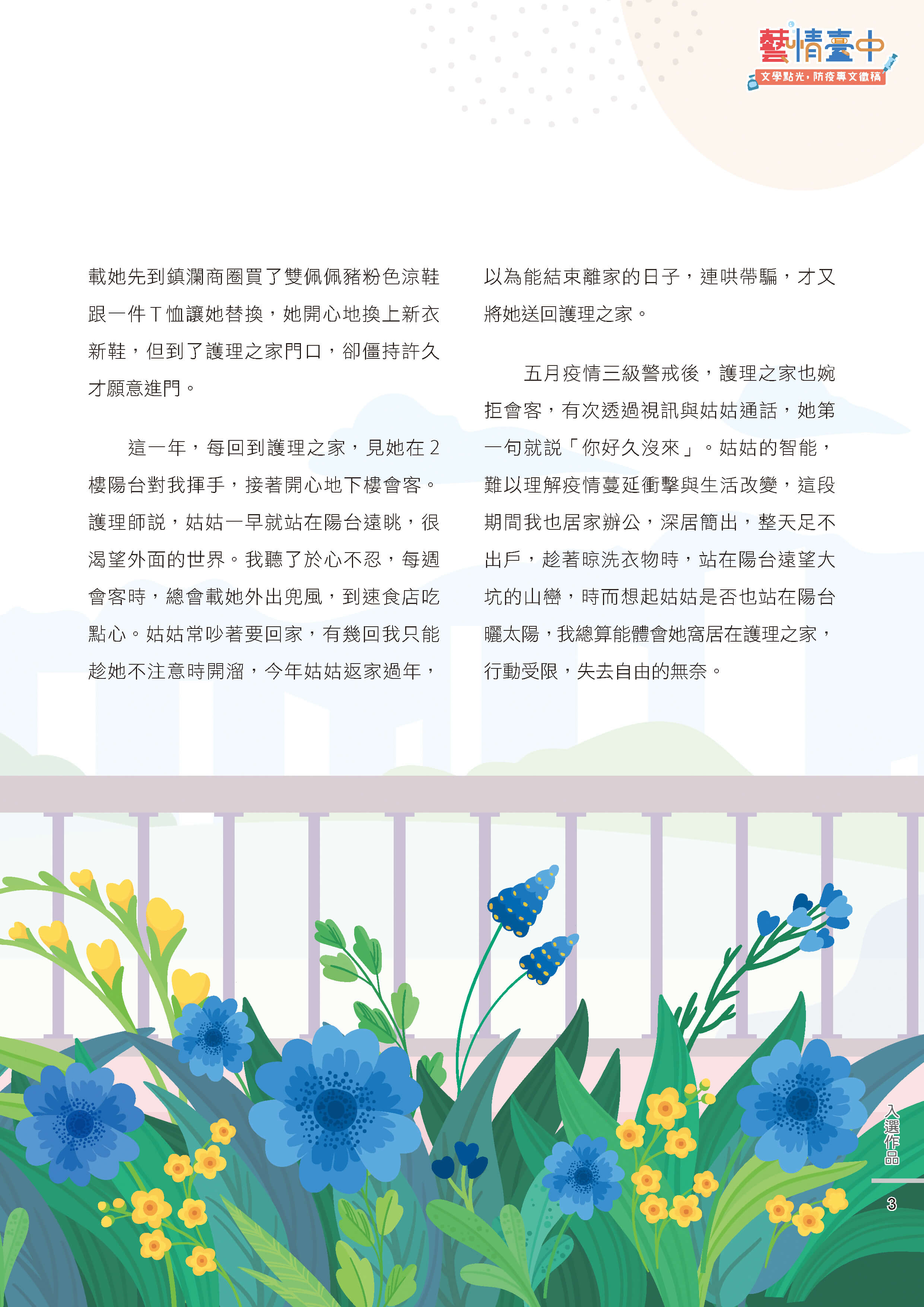 藝情臺中徵稿5
