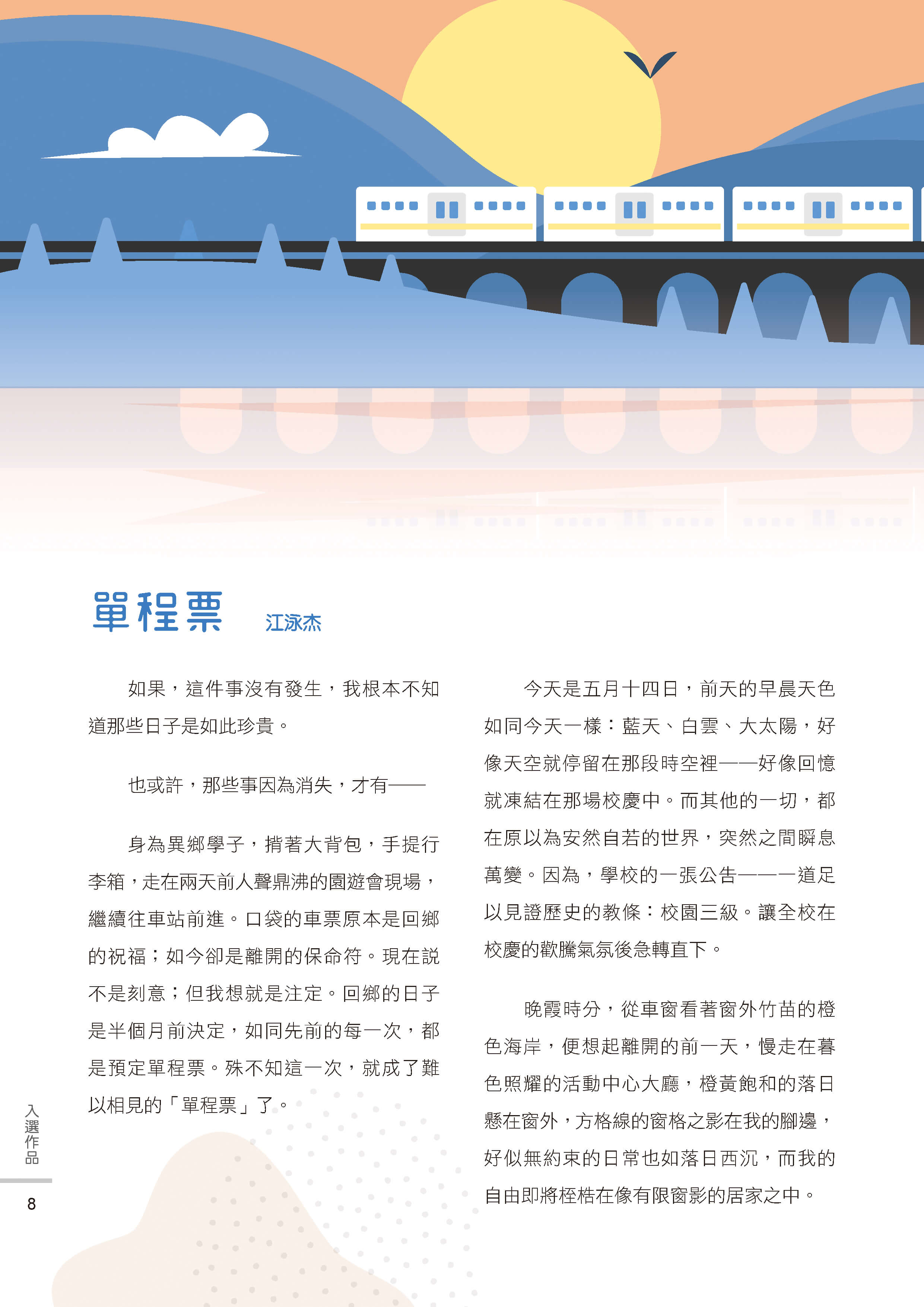 藝情臺中徵稿10