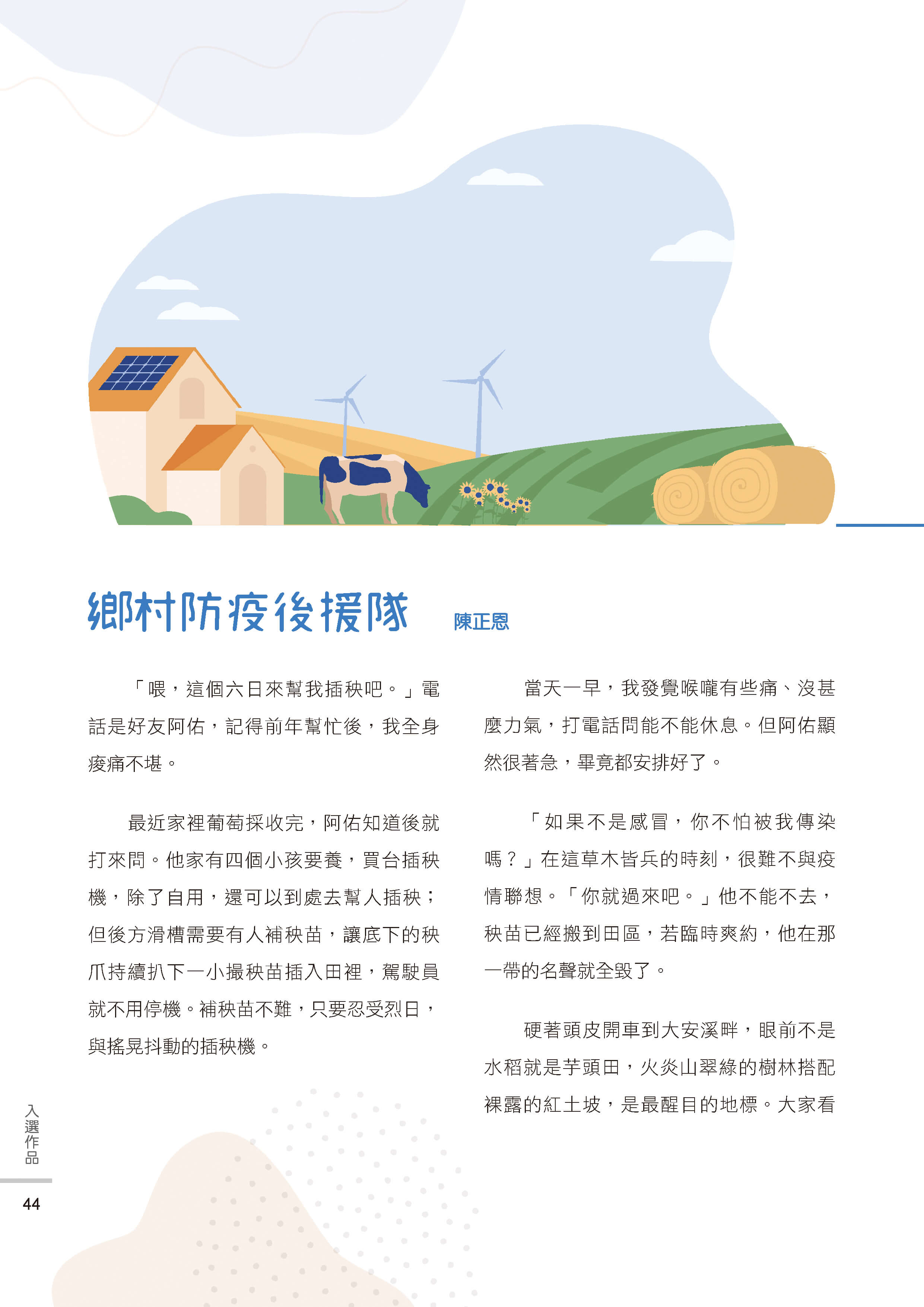 藝情臺中徵稿46