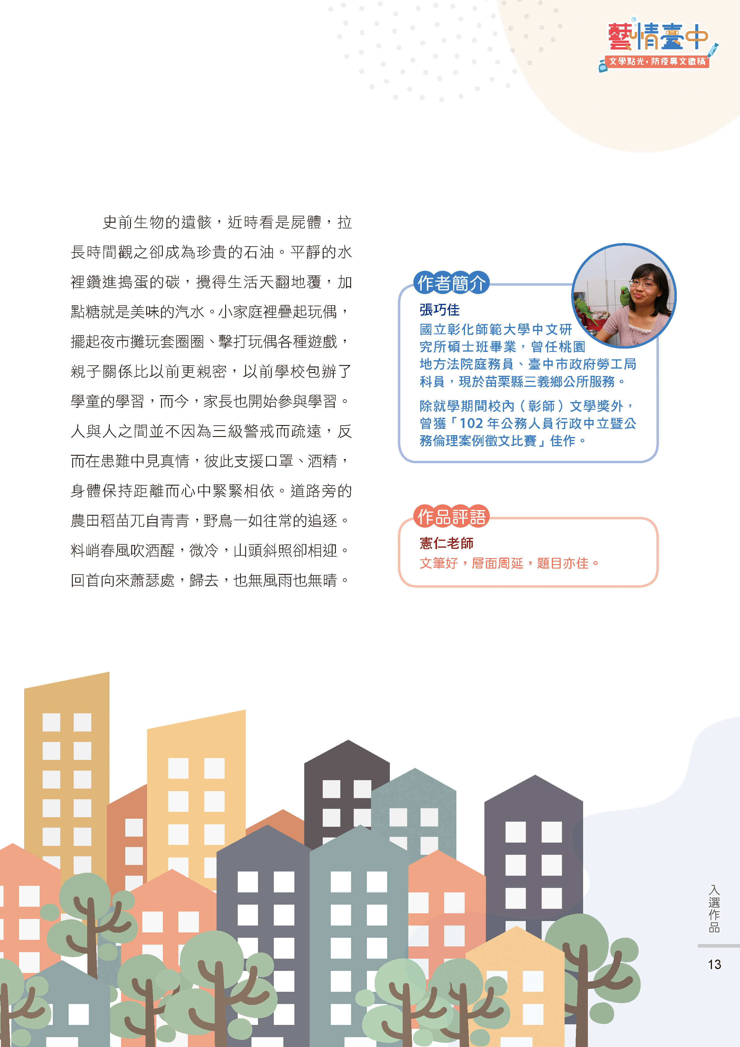 藝情臺中徵稿15