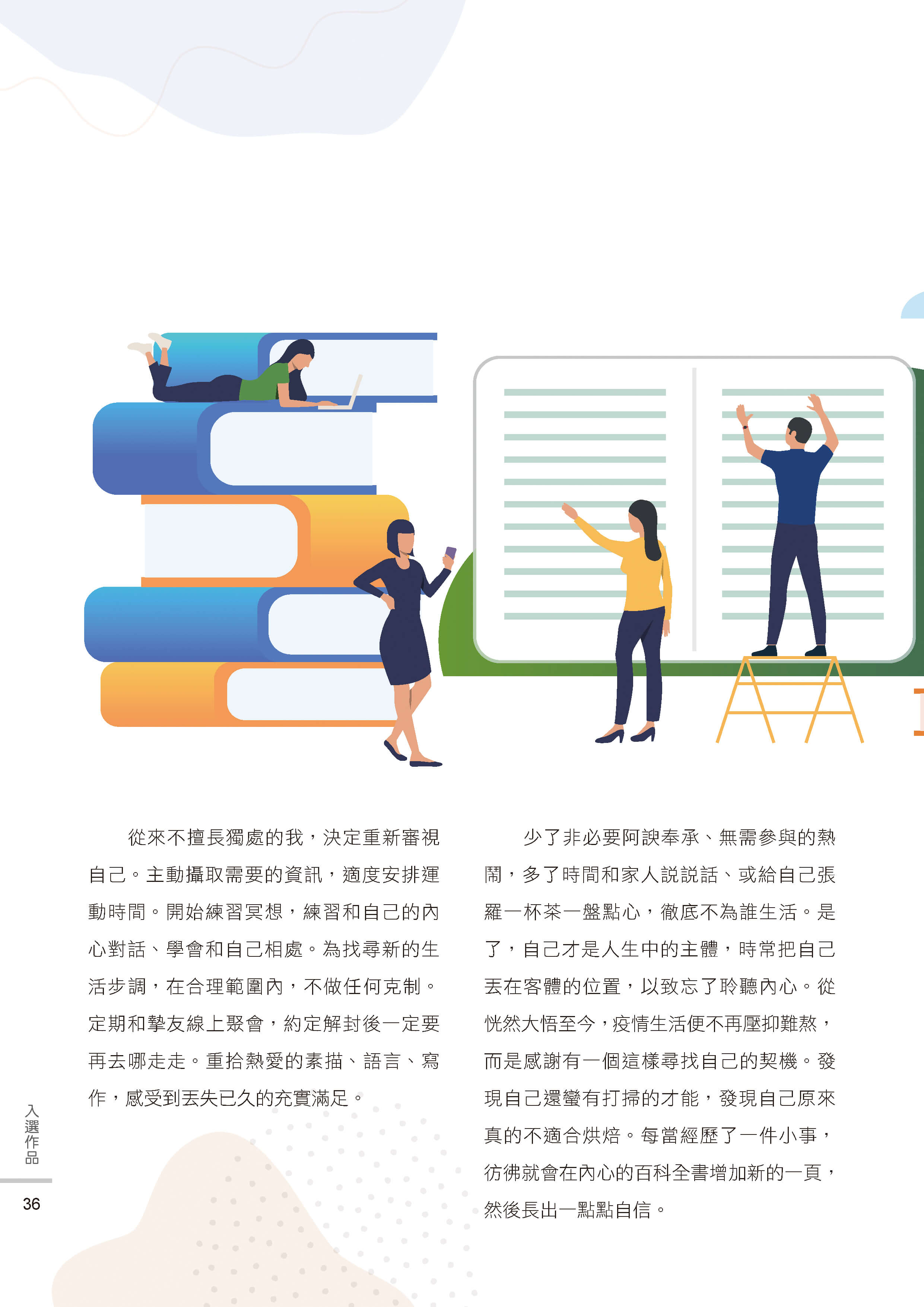 藝情臺中徵稿38