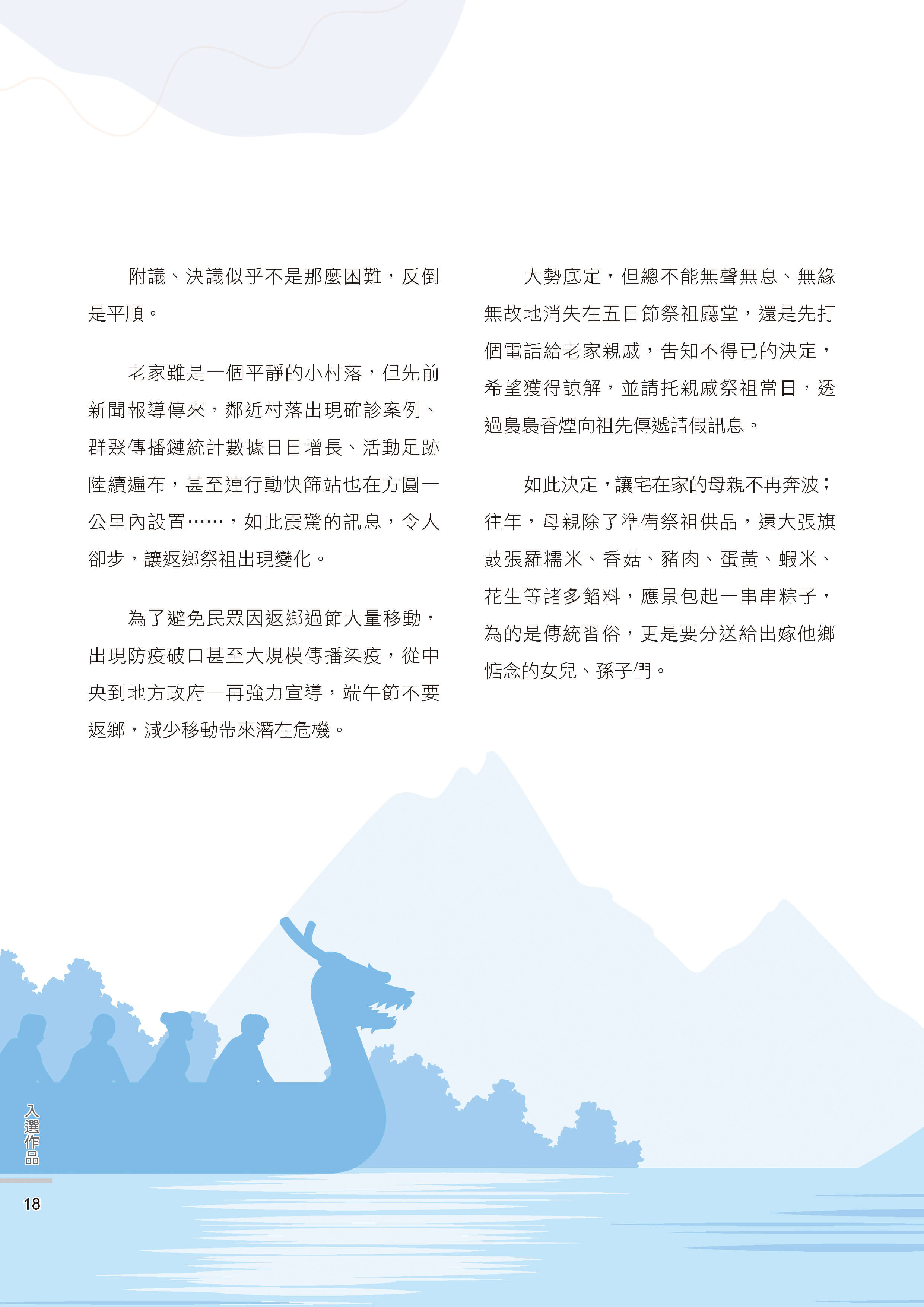 藝情臺中徵稿20