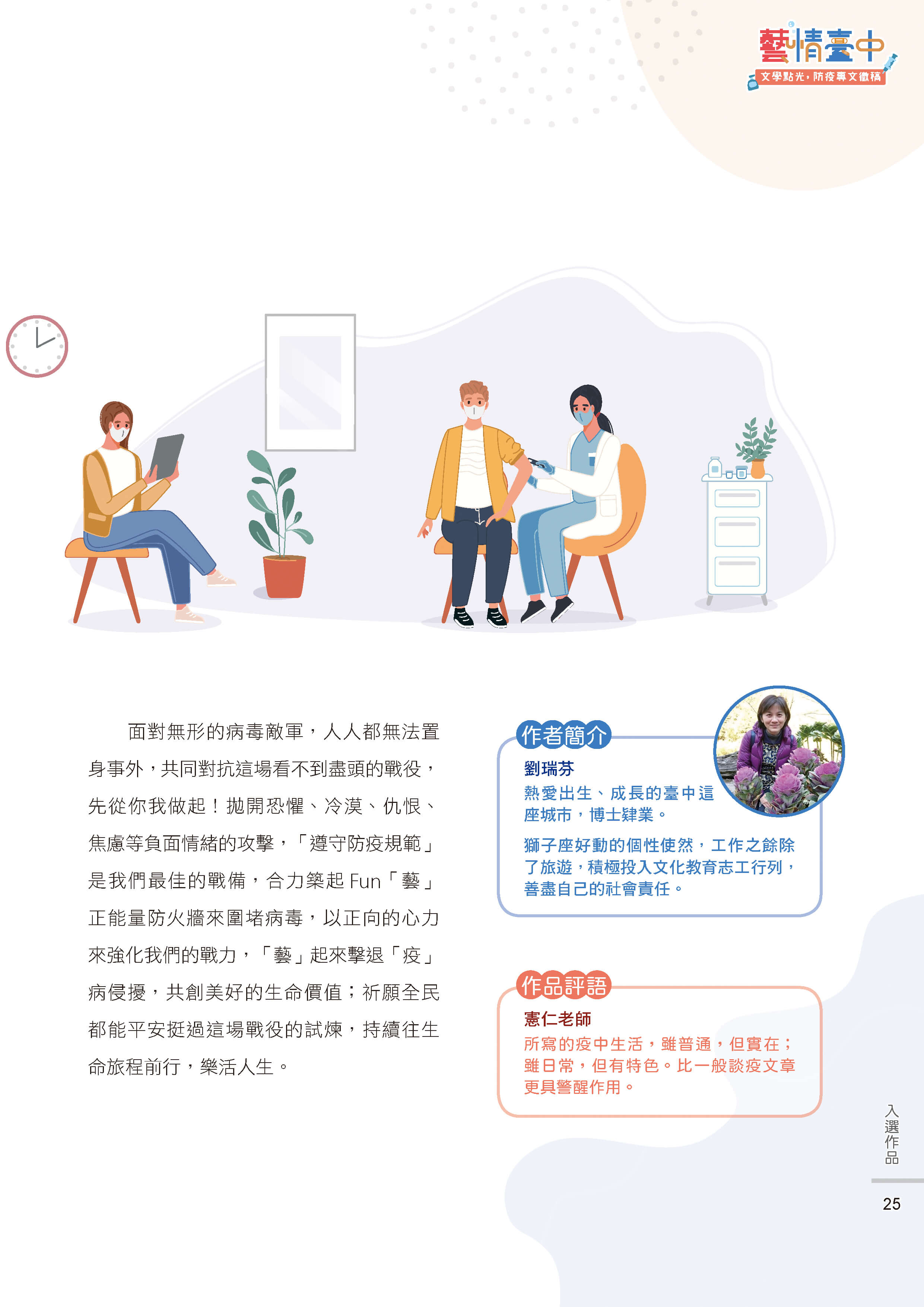 藝情臺中徵稿27