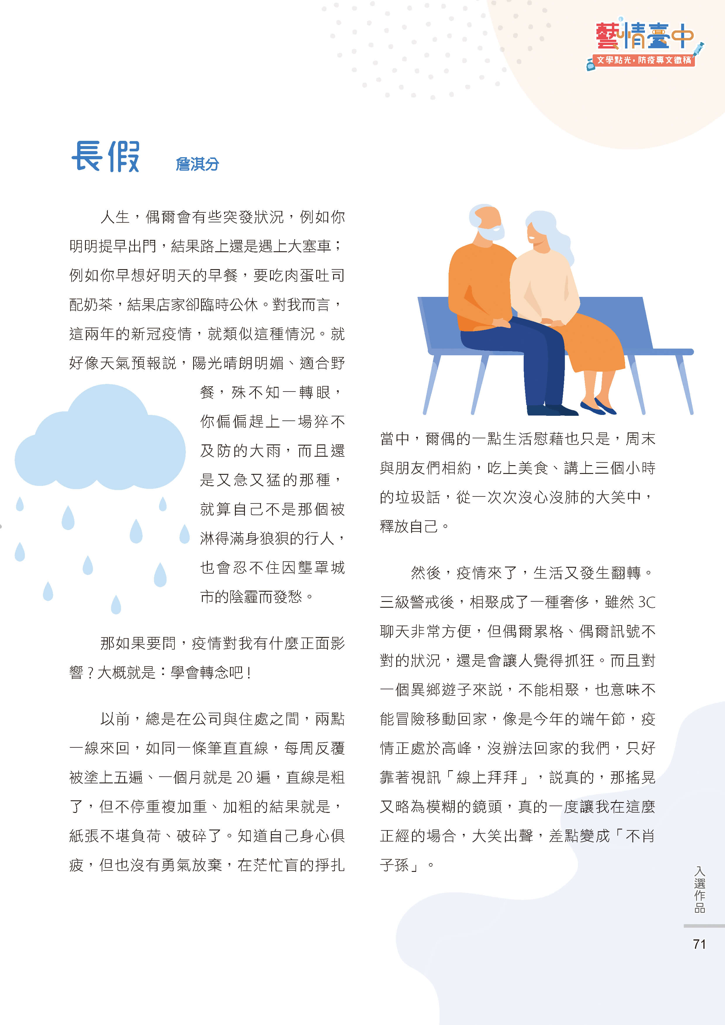 藝情臺中徵稿73