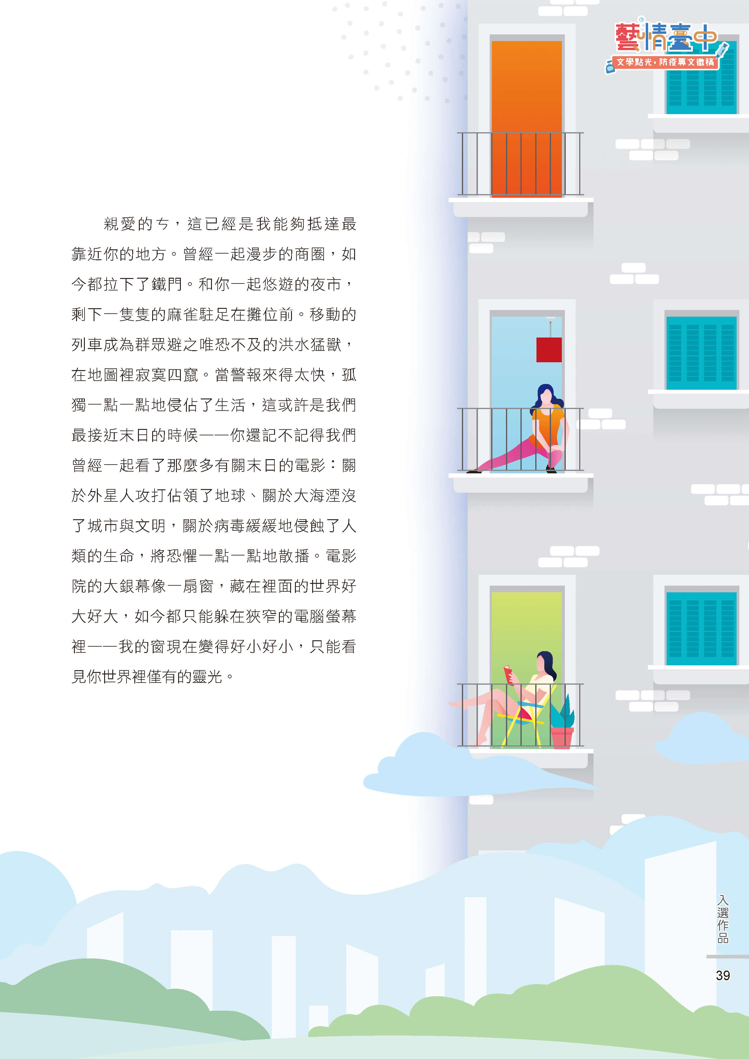 藝情臺中徵稿41