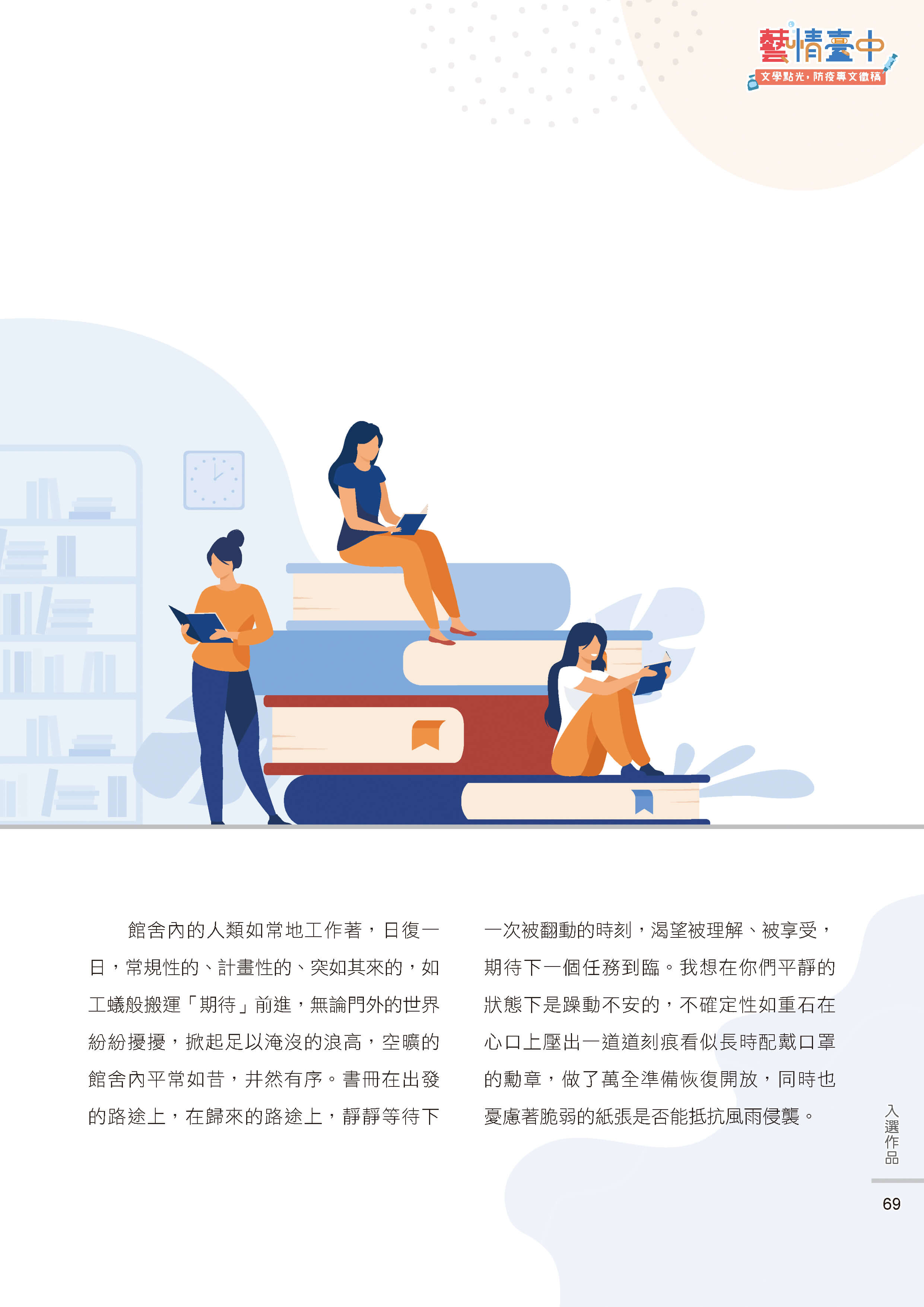 藝情臺中徵稿71