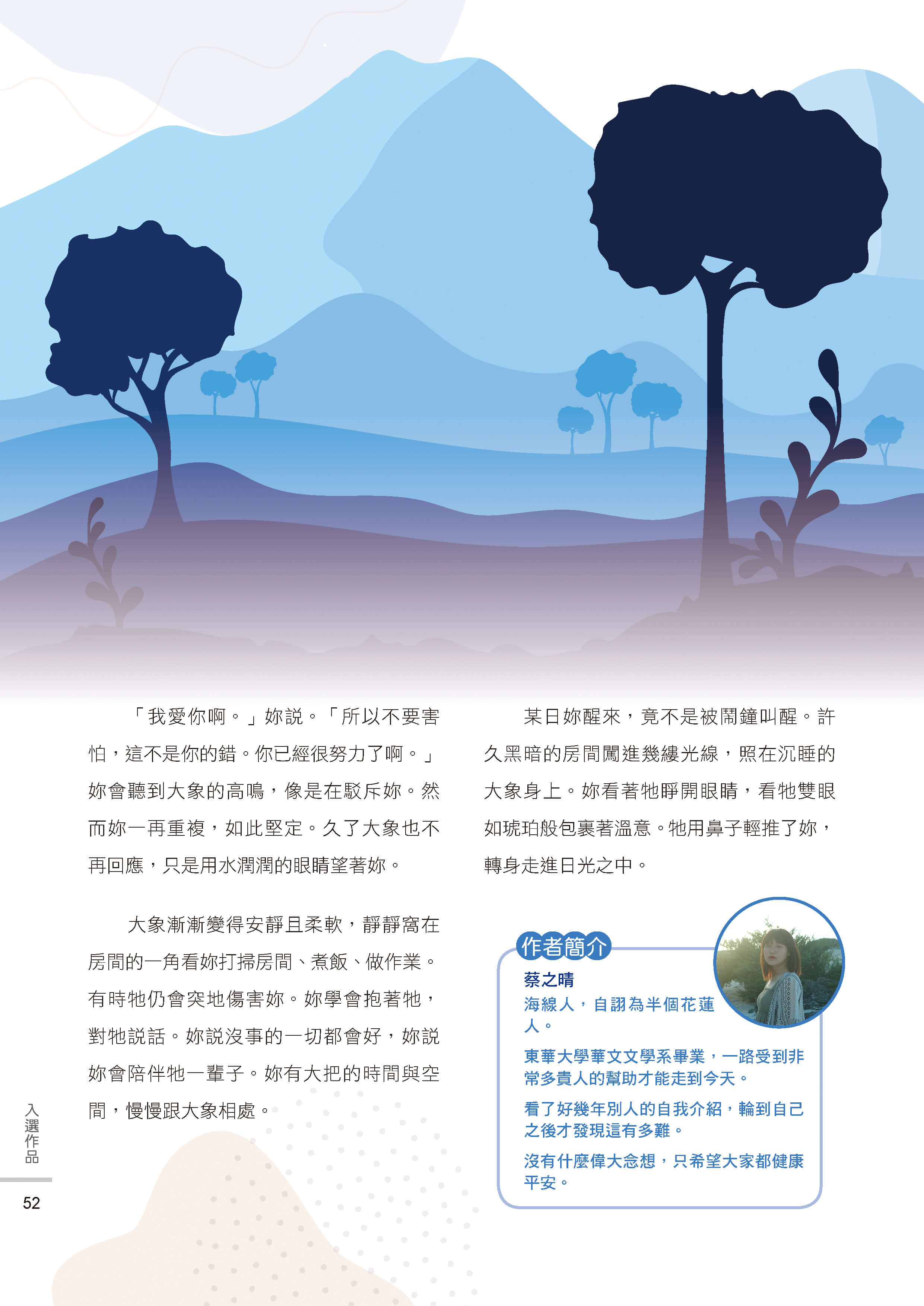 藝情臺中徵稿54