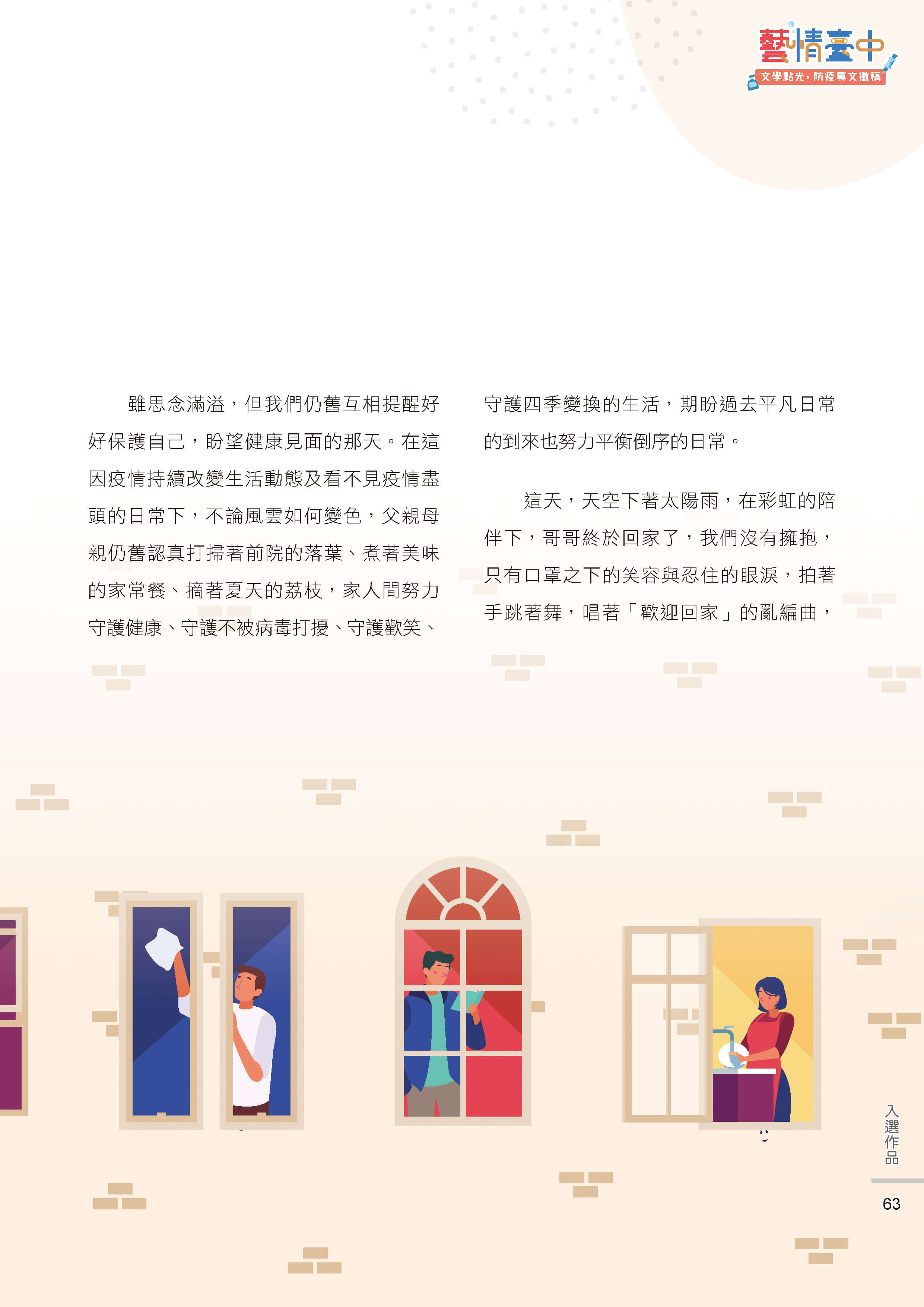 藝情臺中徵稿65