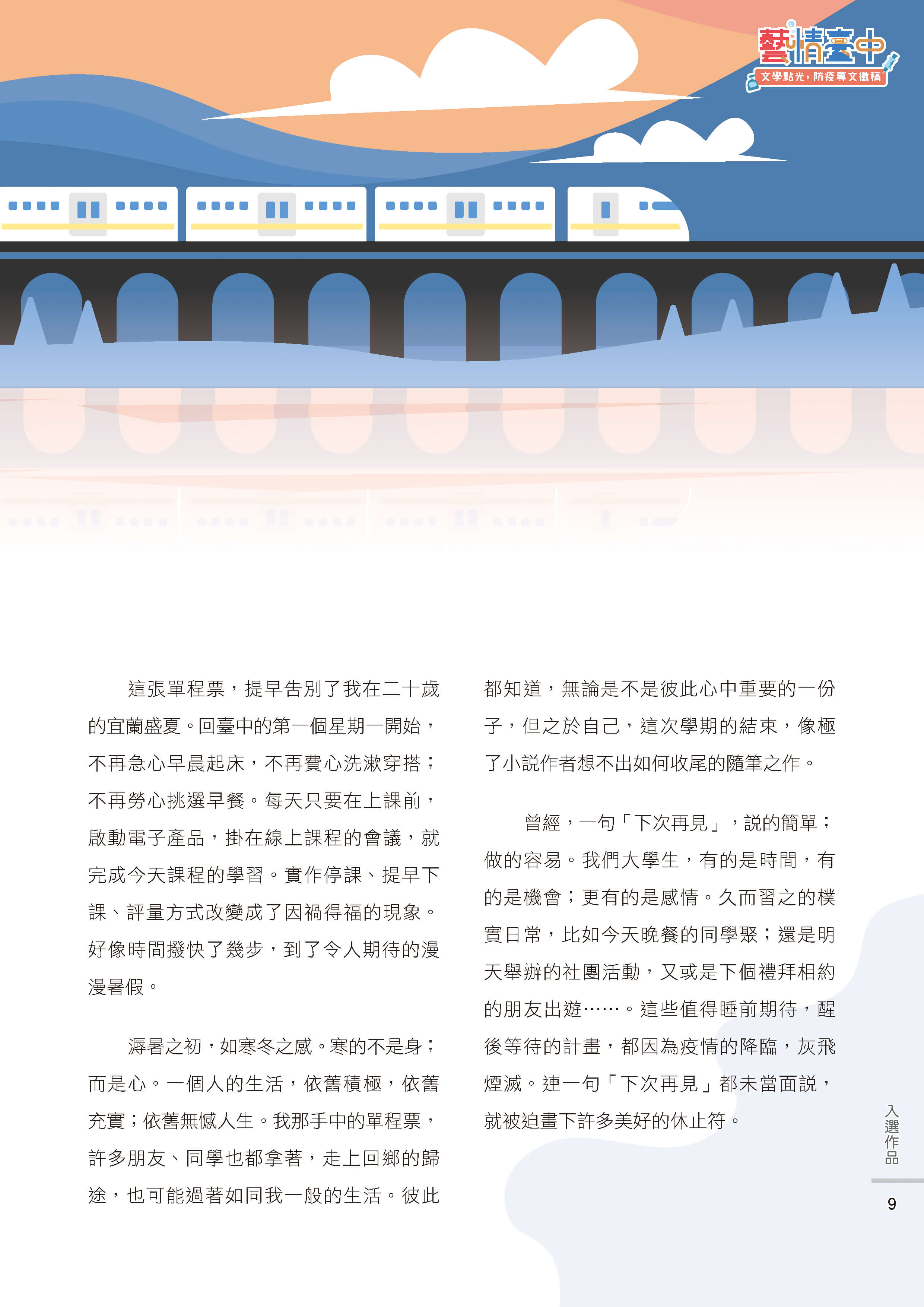 藝情臺中徵稿11