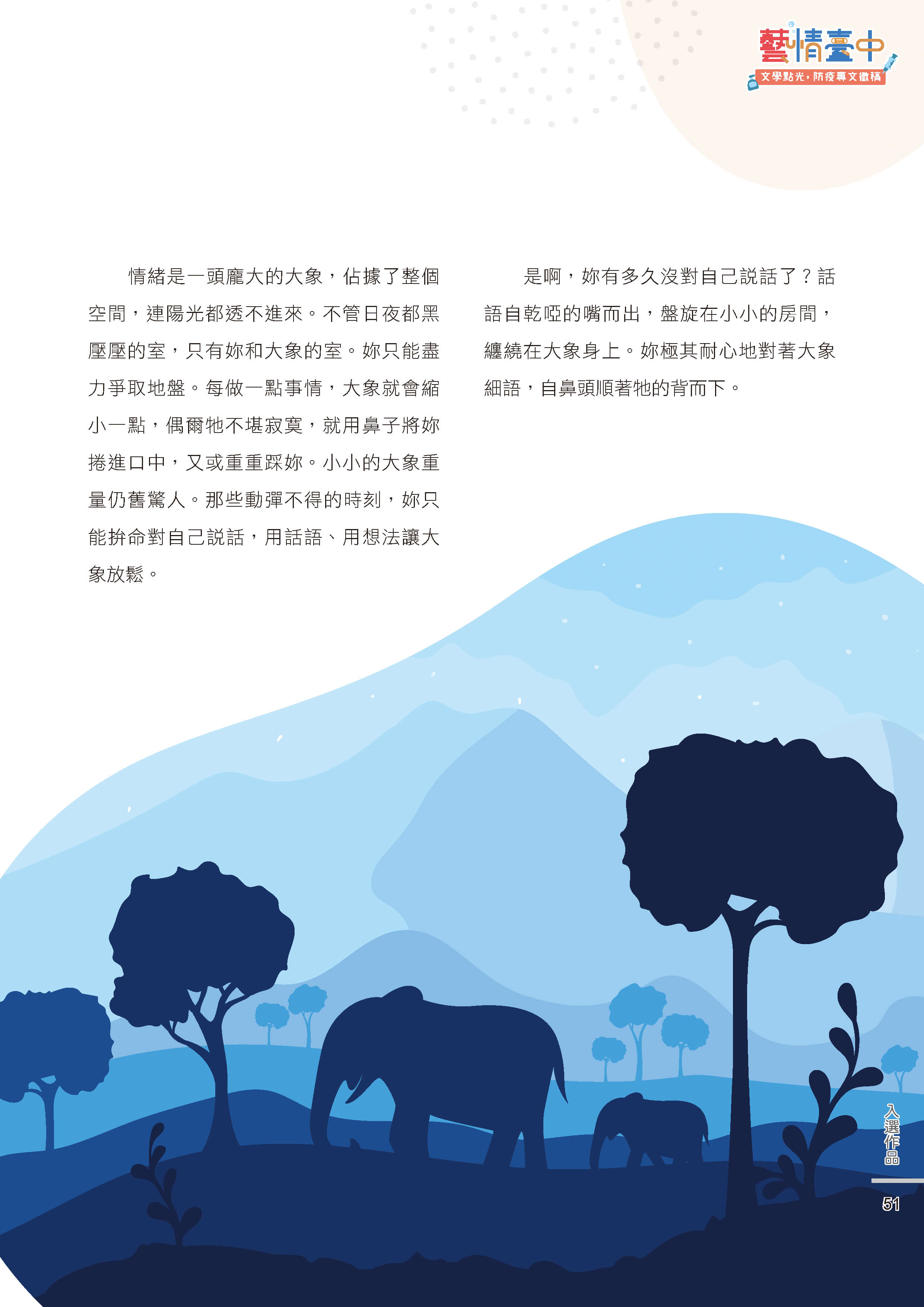 藝情臺中徵稿53