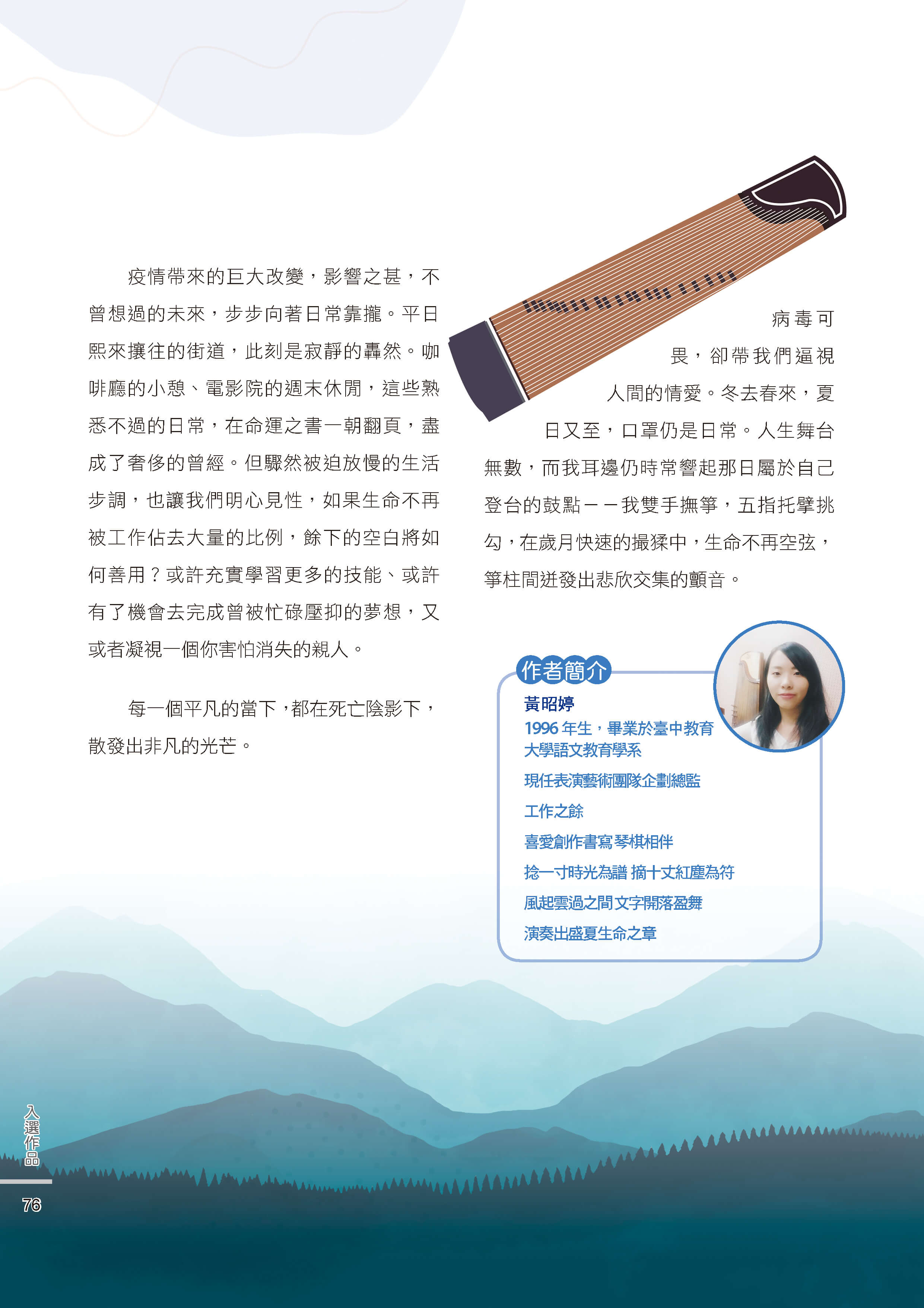 藝情臺中徵稿78