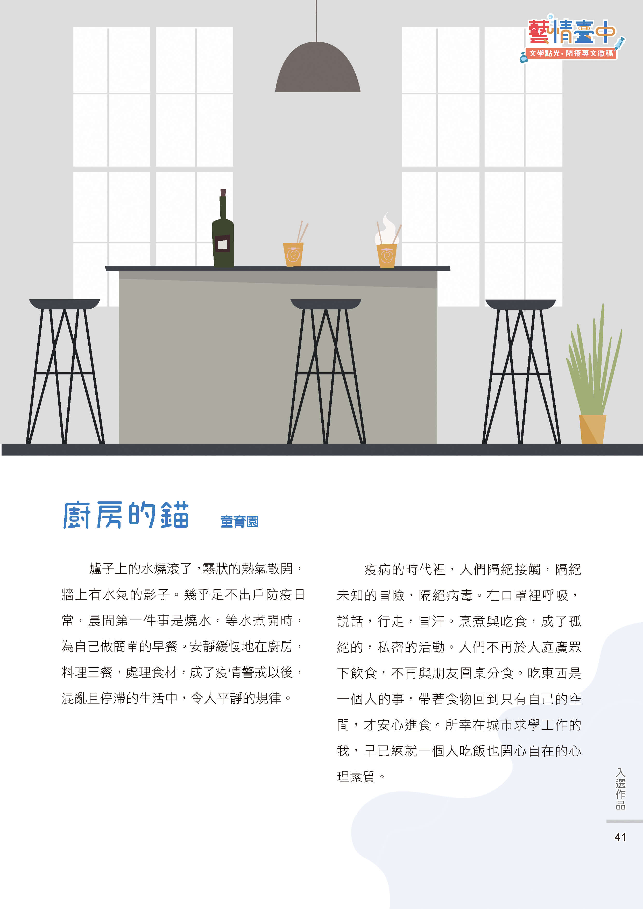 藝情臺中徵稿43