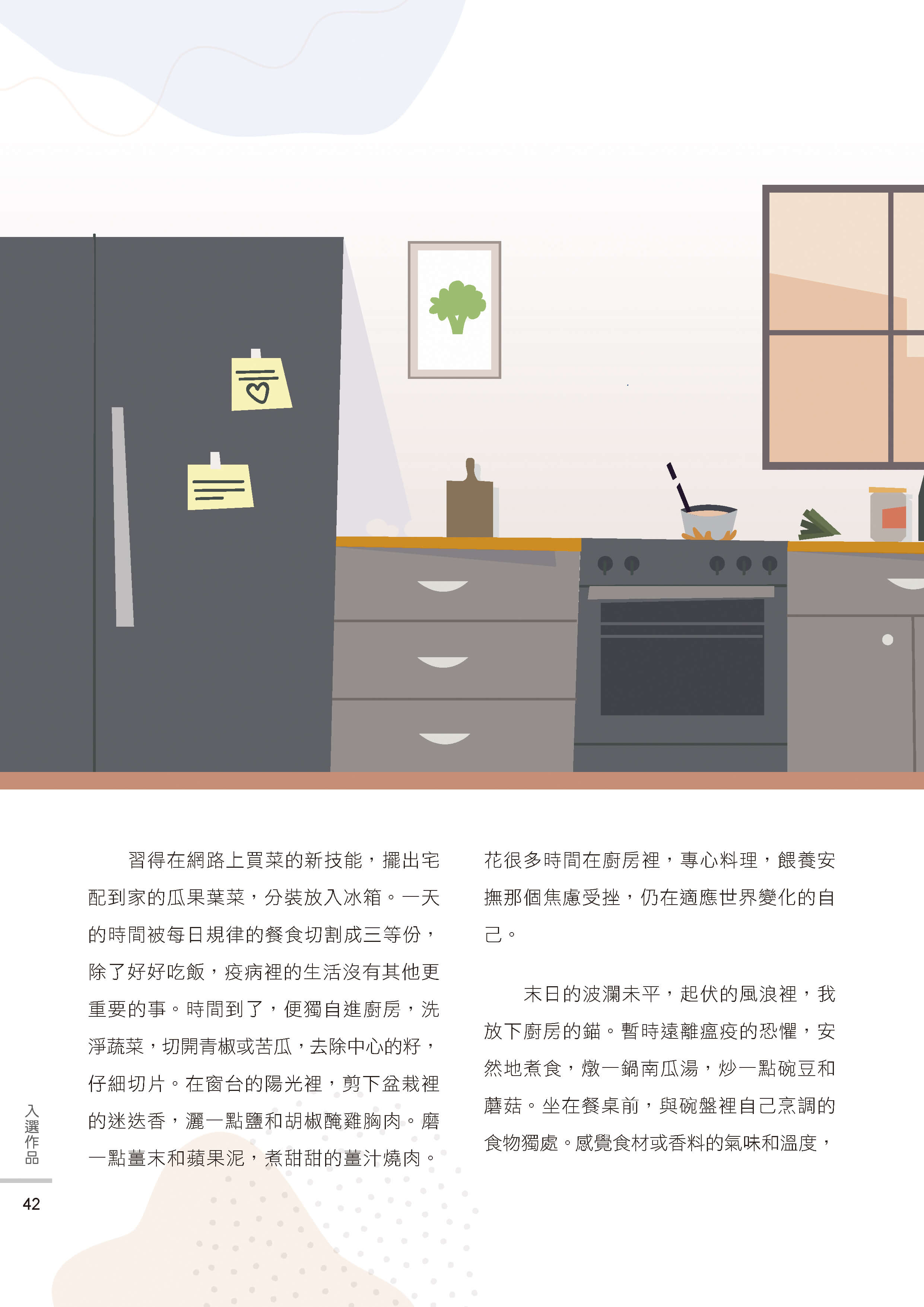藝情臺中徵稿44