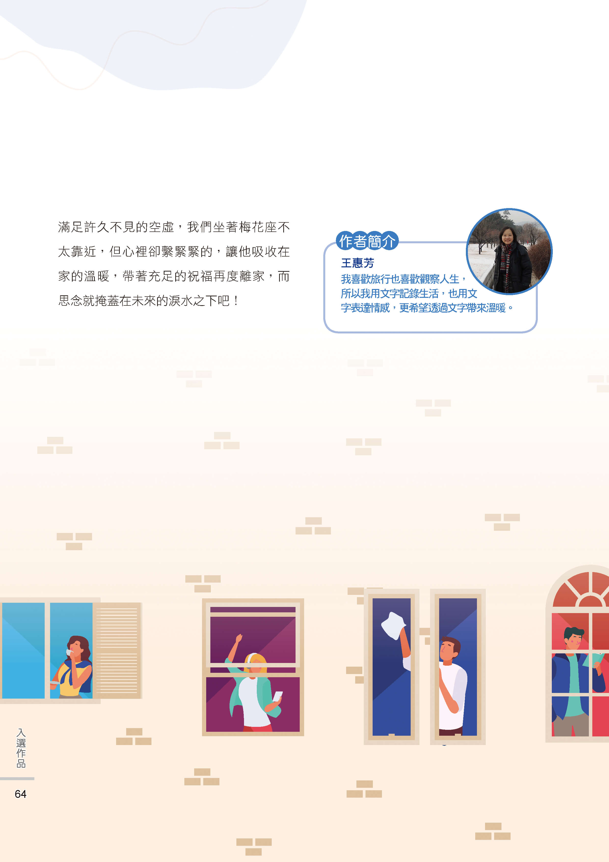 藝情臺中徵稿66