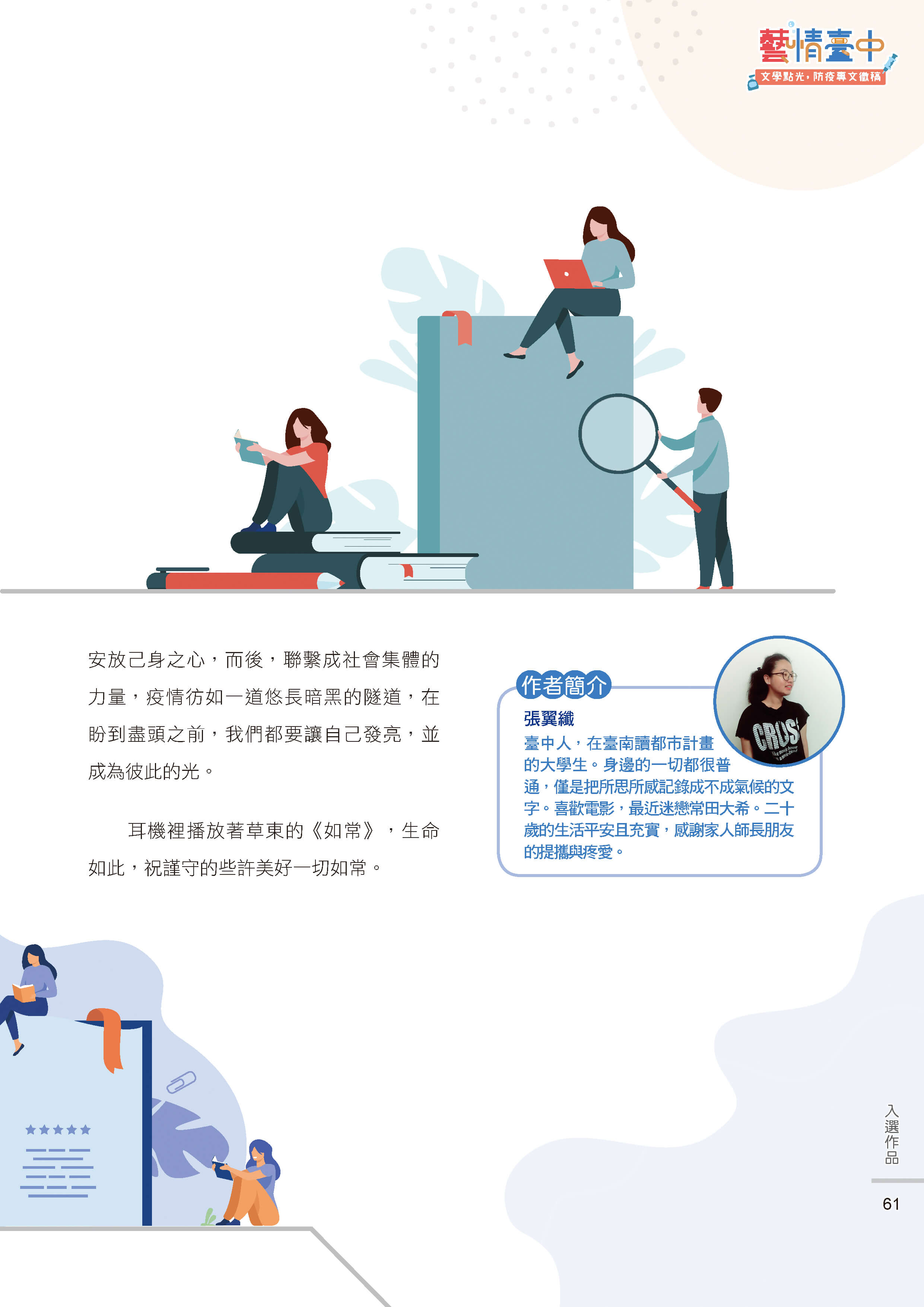 藝情臺中徵稿63